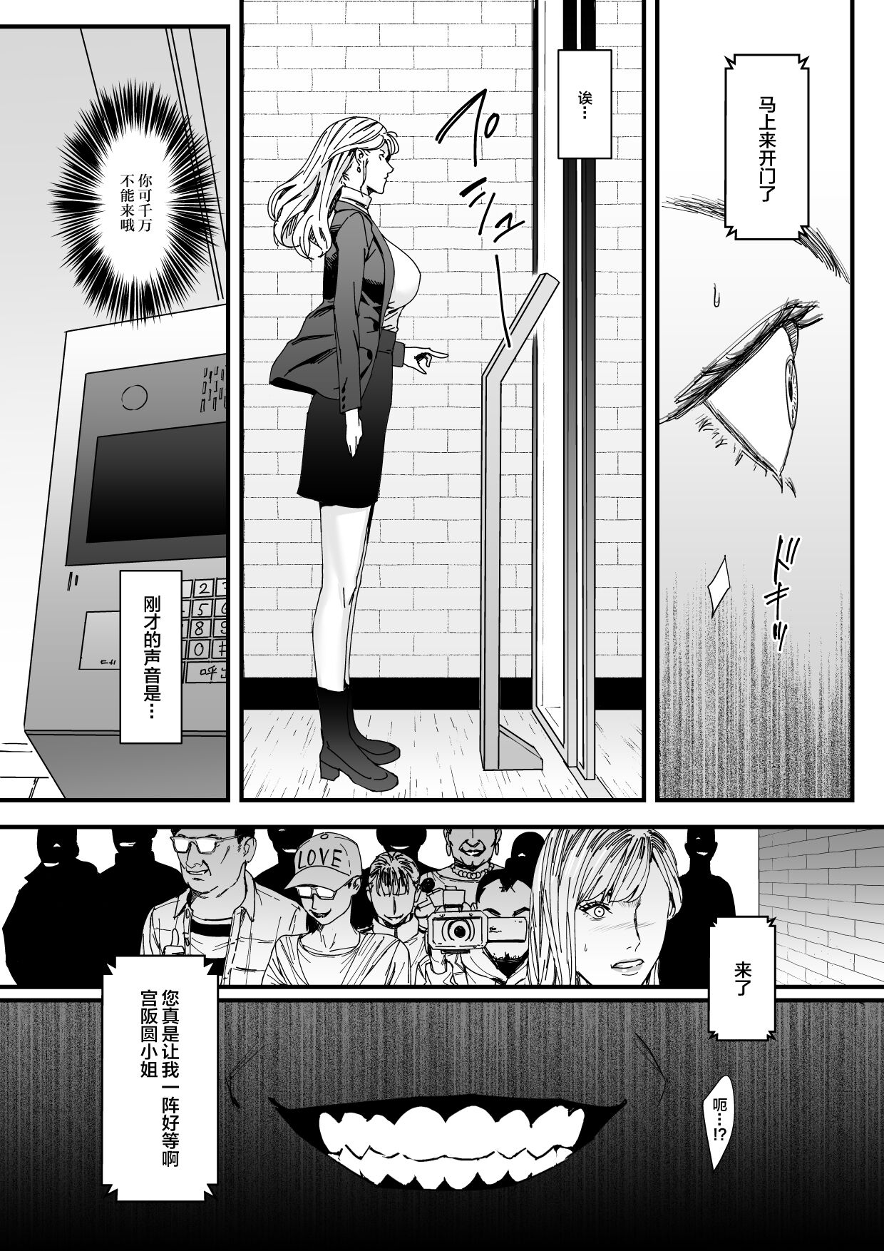 Charisma AV Joyuu  o Intai Tekkai suru made Ikase Makuru 3 "Fan Kanshasai Hen" page 8 full