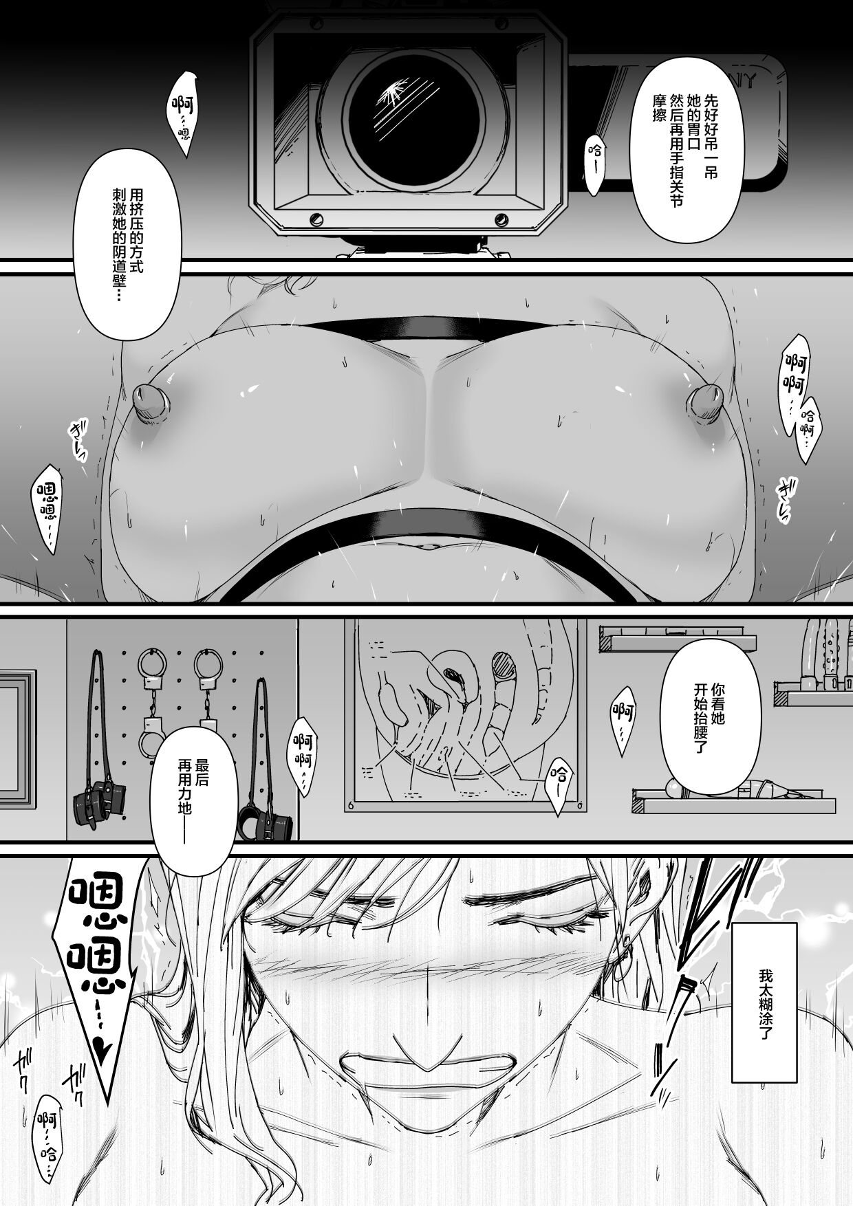 Charisma AV Joyuu  o Intai Tekkai suru made Ikase Makuru 3 "Fan Kanshasai Hen" page 9 full