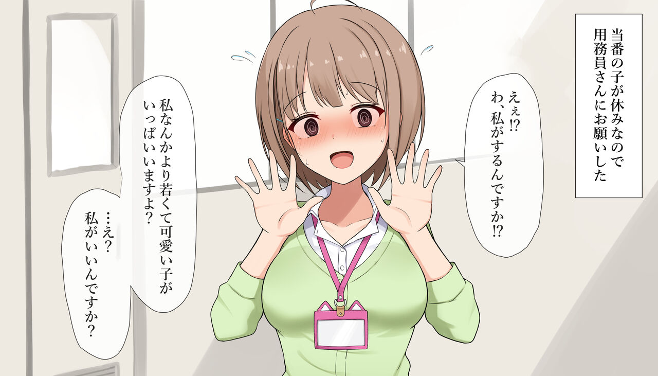 Sex processing duty: Haru Nodoka page 1 full