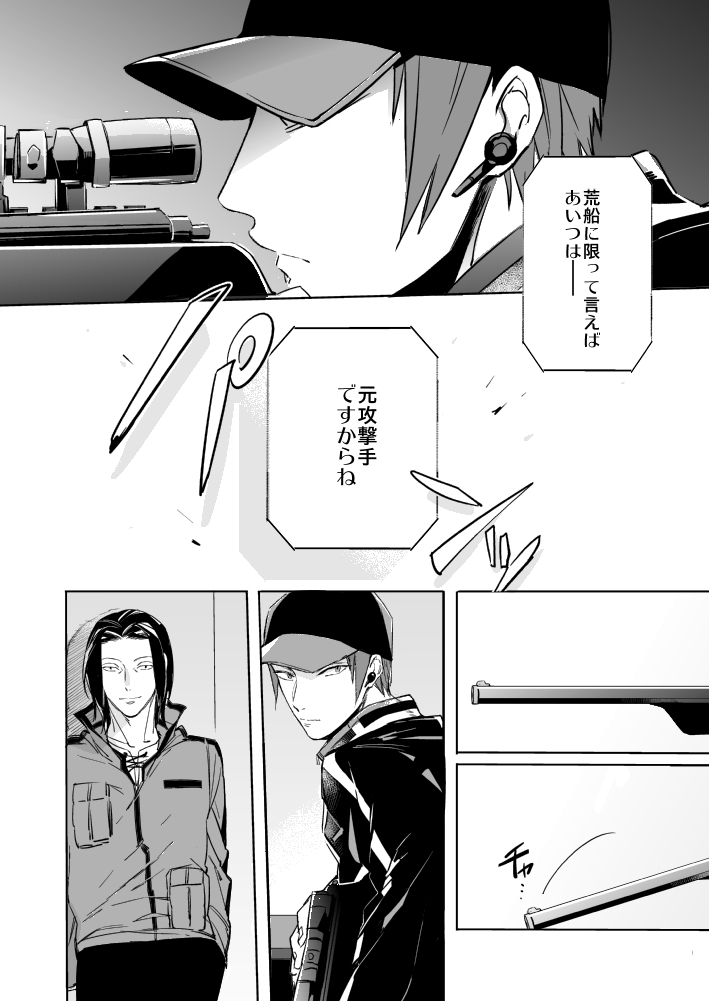 OVERHEAT page 3 full