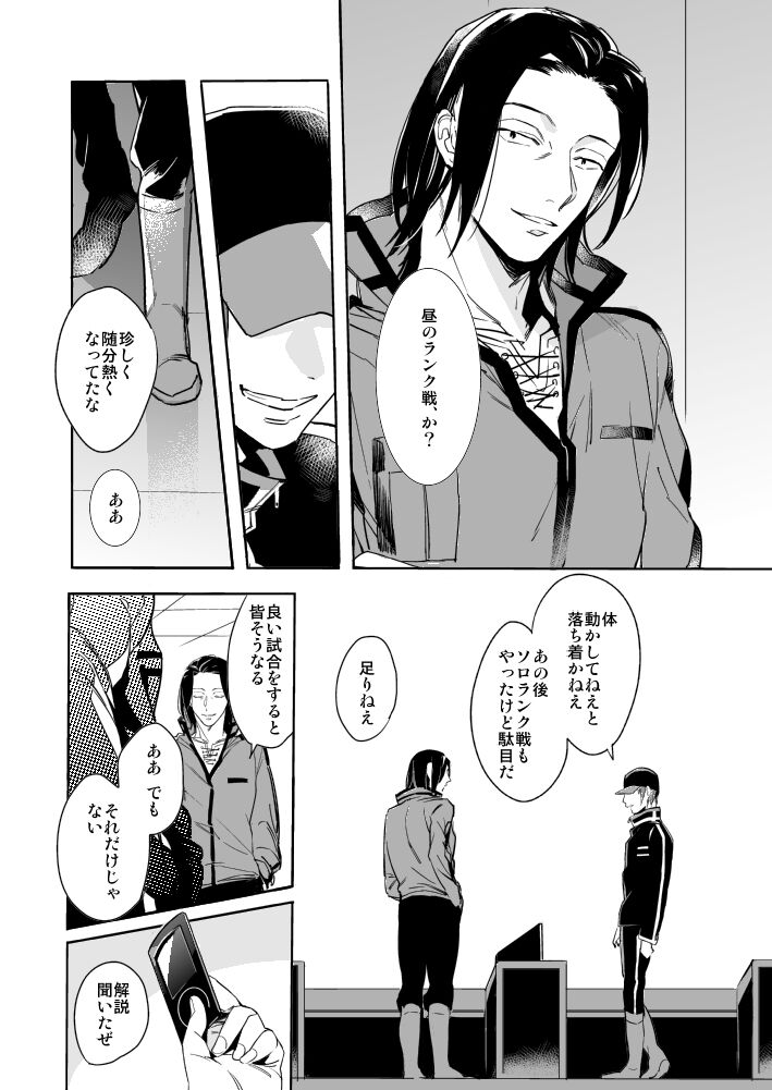 OVERHEAT page 5 full