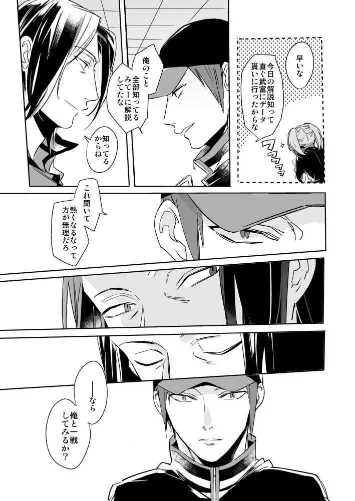 OVERHEAT page 6 full