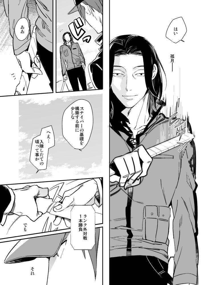 OVERHEAT page 8 full