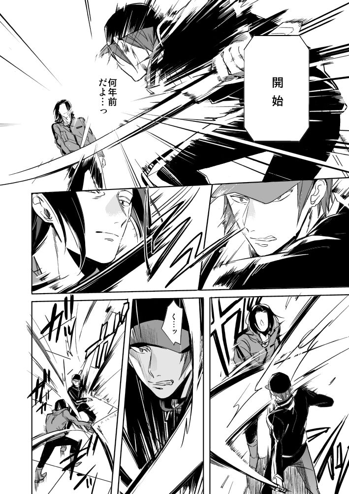 OVERHEAT page 9 full