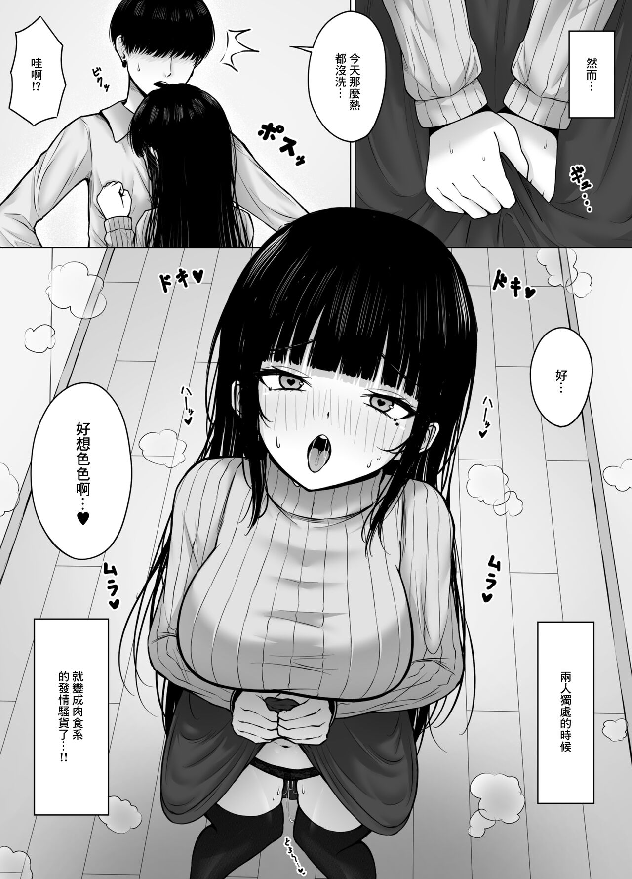 Hiru wa Seisokei, Yoru wa Nikushokukei Kanojo | 白天貴婦，晚上蕩婦的女朋友 page 4 full