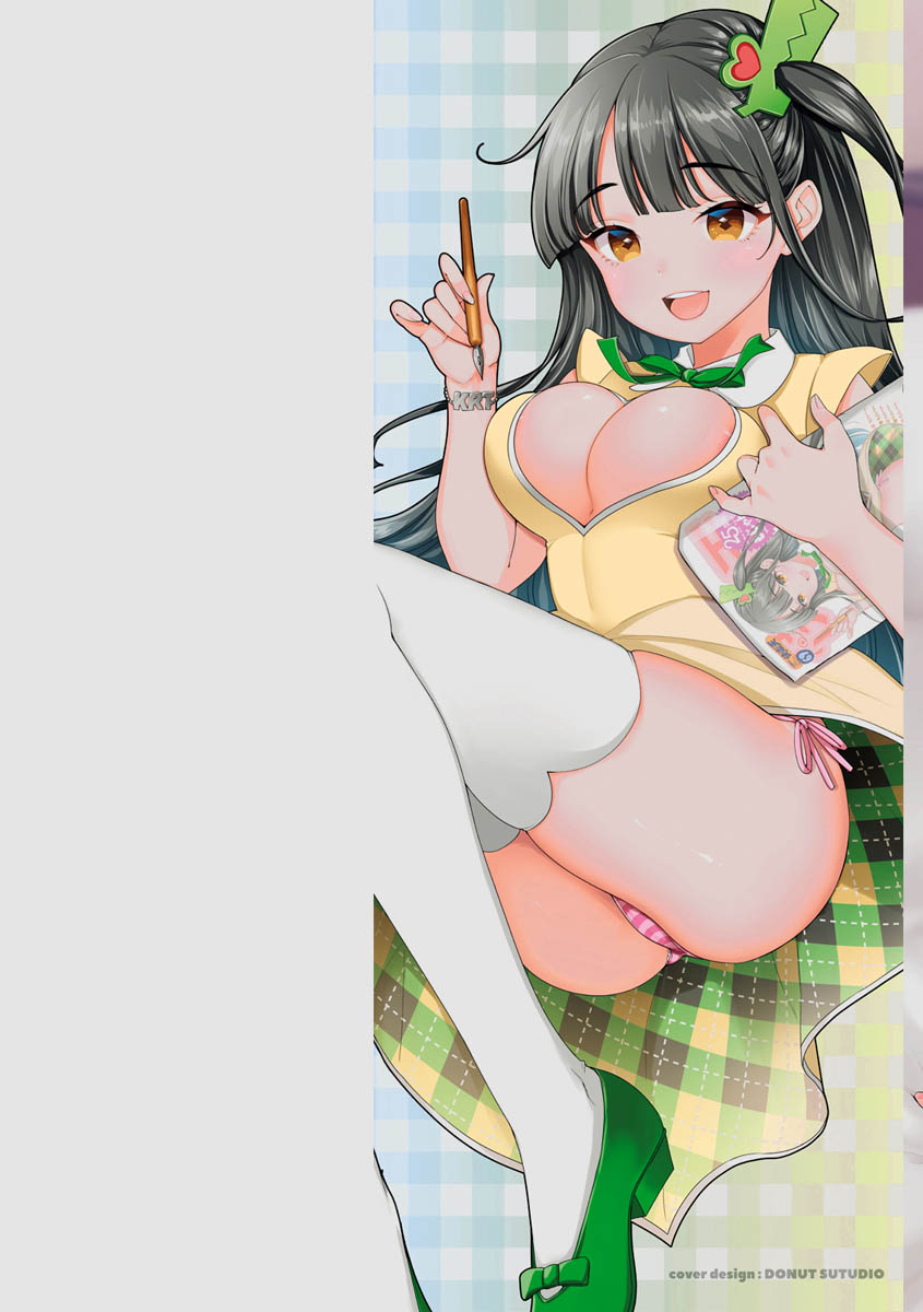 Kotowarenaikei page 2 full