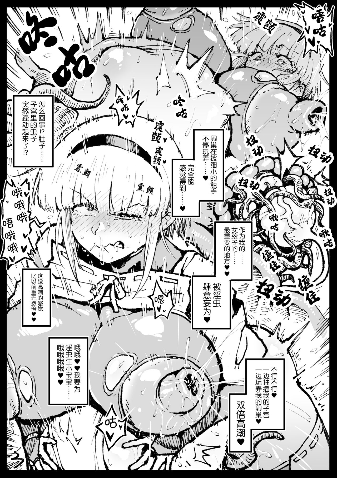 Su kara no Dasshutsu Zenpen page 5 full