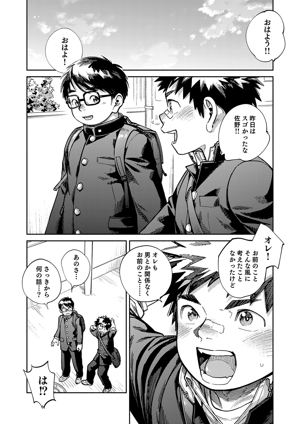 Gekkan Shounen Zoom 2024-4 page 10 full