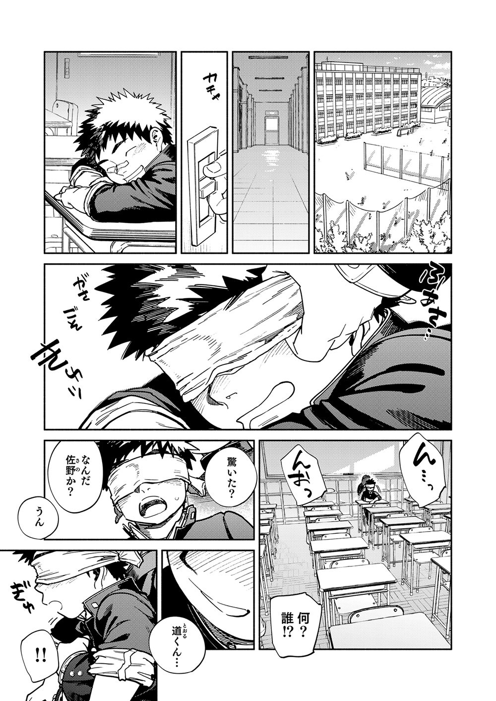 Gekkan Shounen Zoom 2024-4 page 5 full