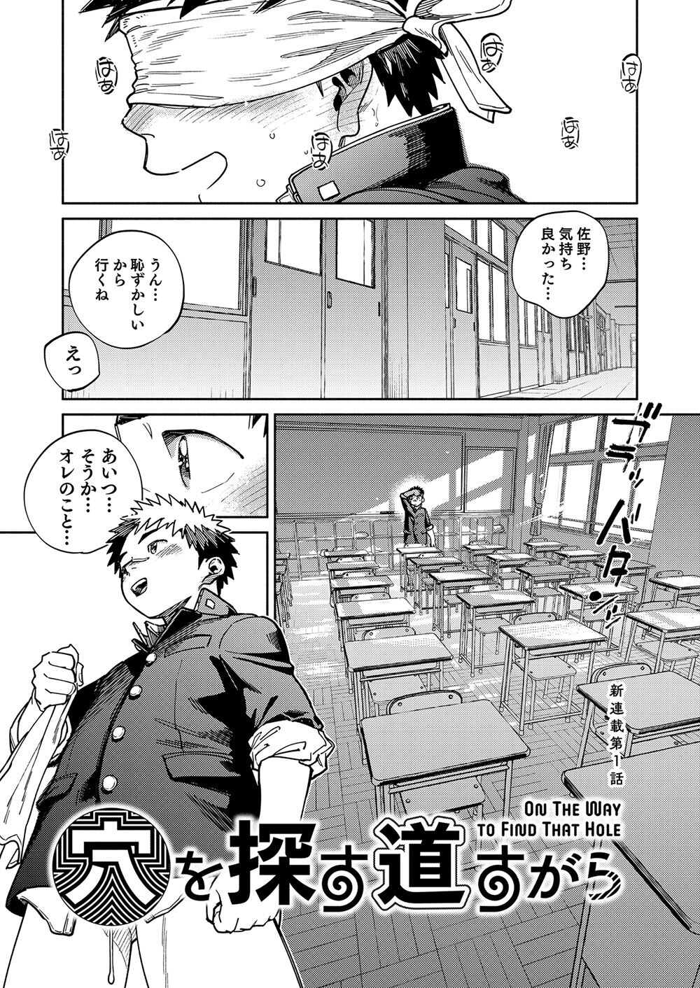 Gekkan Shounen Zoom 2024-4 page 9 full