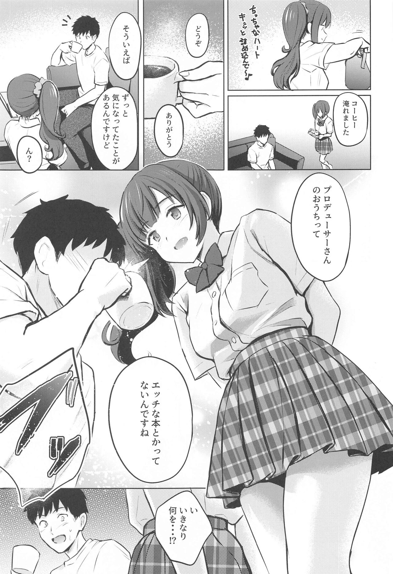 Private Lesson 2 page 4 full