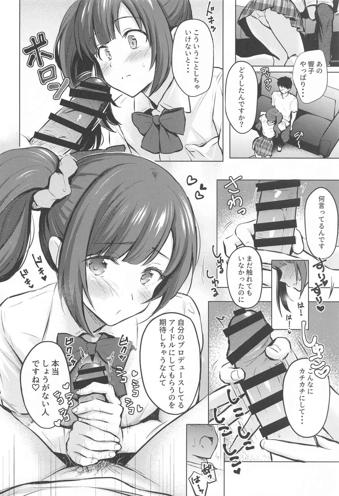 Private Lesson 2 page 7 full