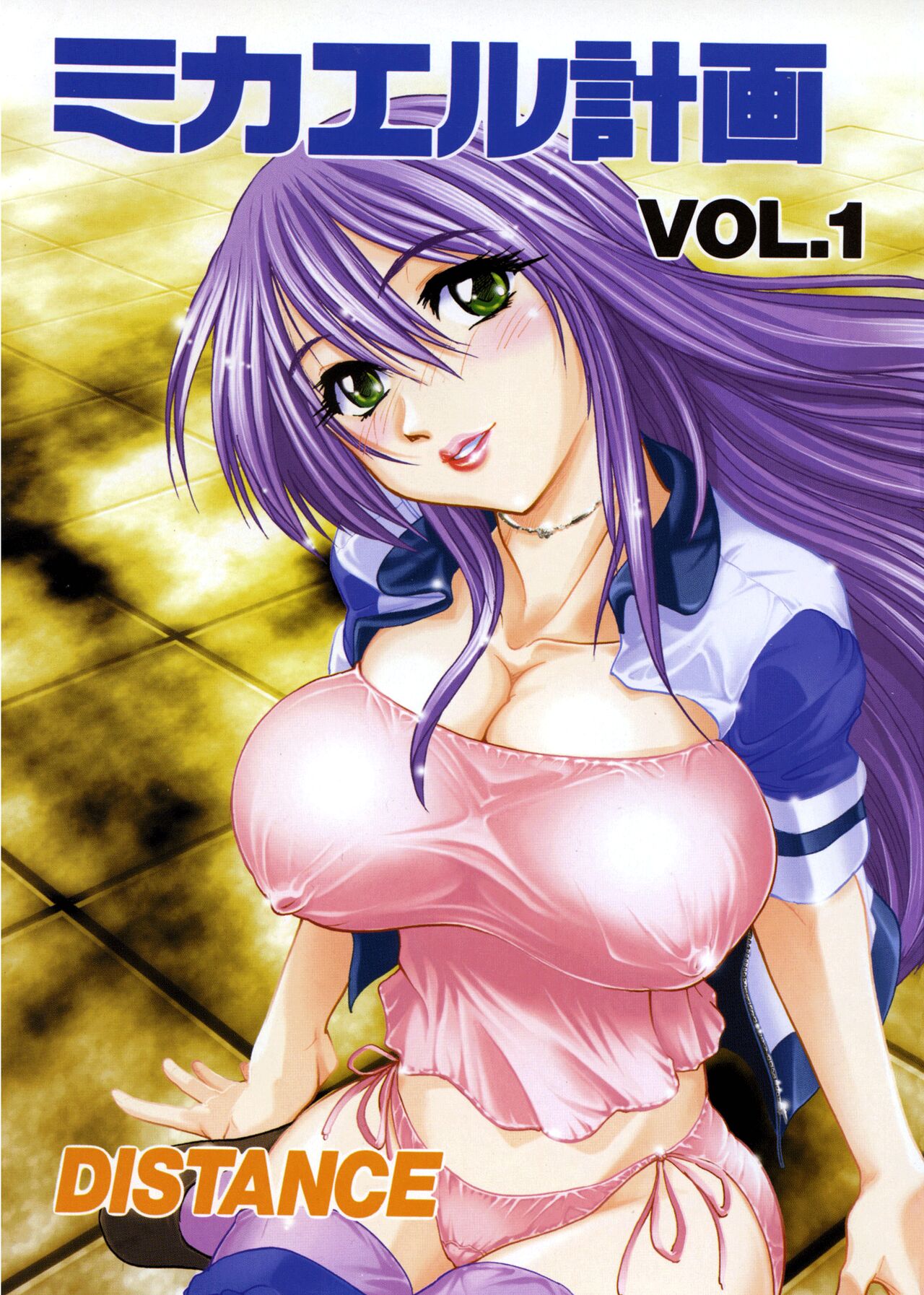 Michael Keikaku ~Kyou kara Boku wa Onnanoko~ 1 page 2 full