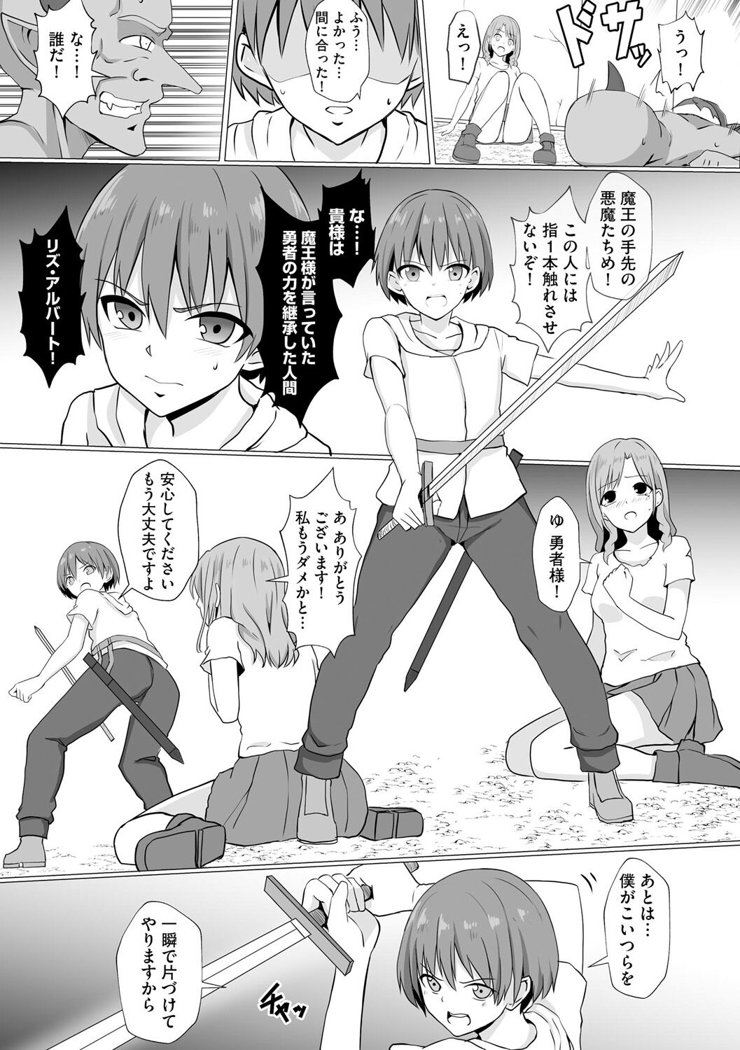 Inma Shouki Reina Ch. 1 page 4 full