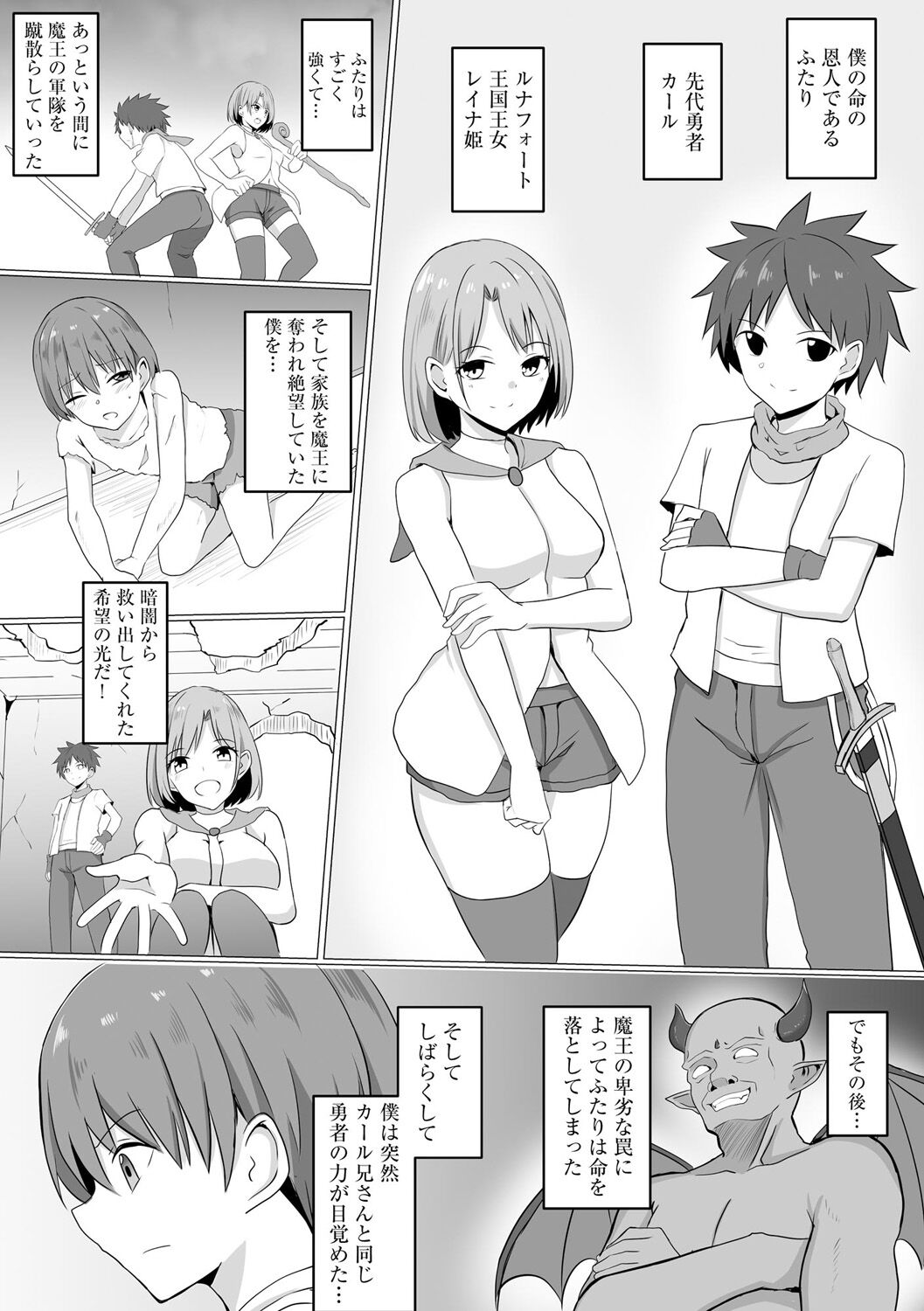 Inma Shouki Reina Ch. 1 page 7 full