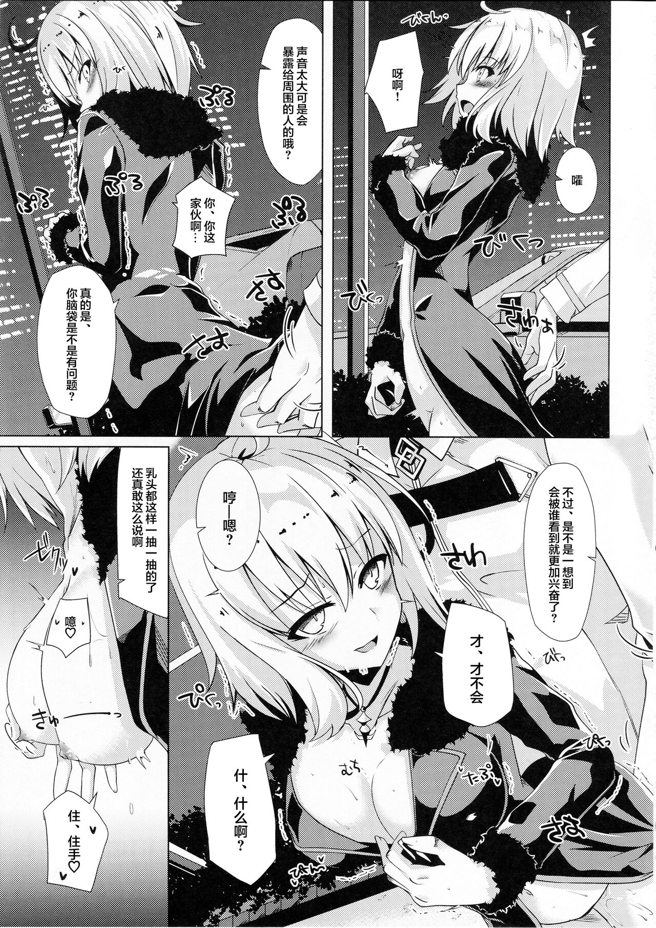 1239423-  Alter-chan and Ai no Reiku and Self Geass Scroll page 4 full