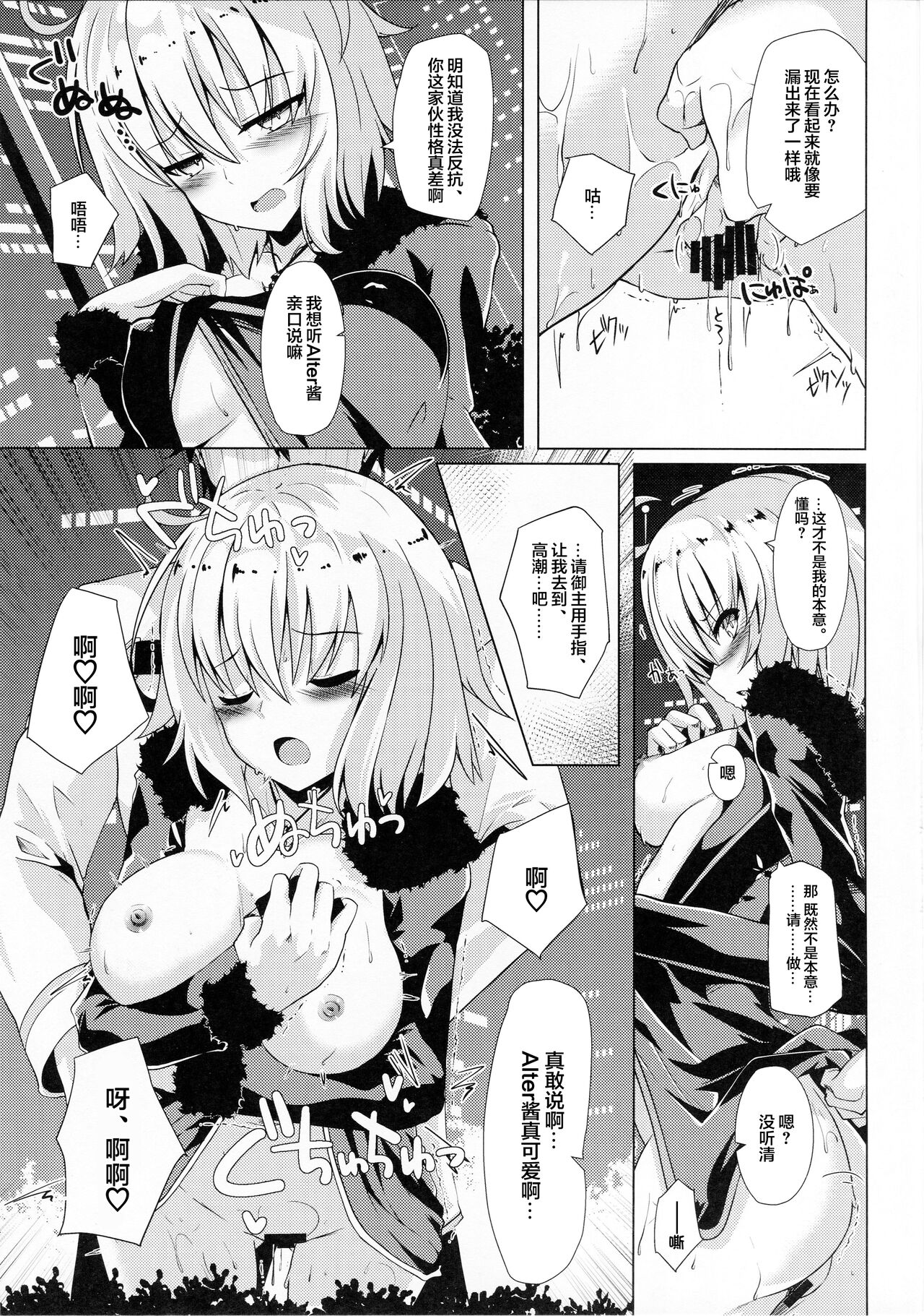 1239423-  Alter-chan and Ai no Reiku and Self Geass Scroll page 6 full