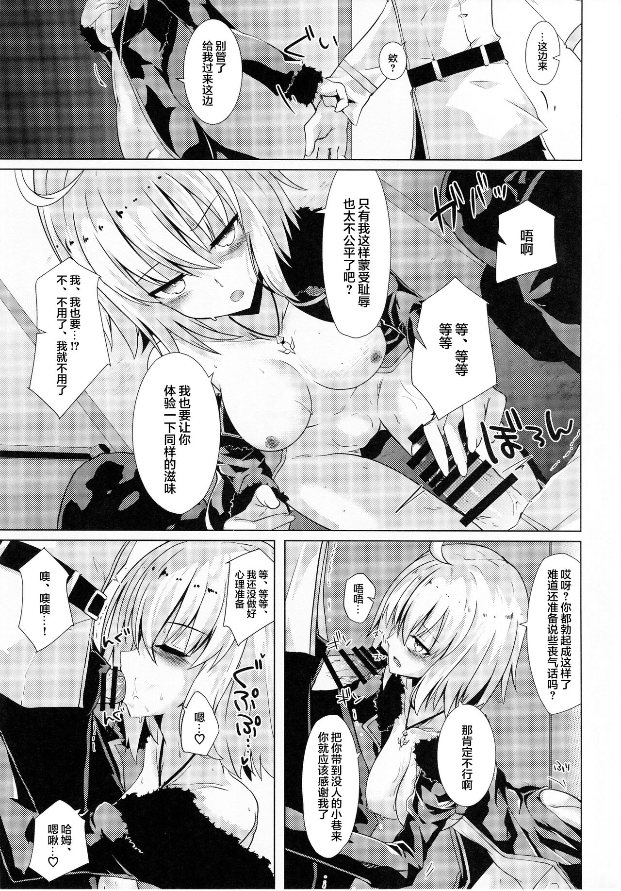 1239423-  Alter-chan and Ai no Reiku and Self Geass Scroll page 8 full