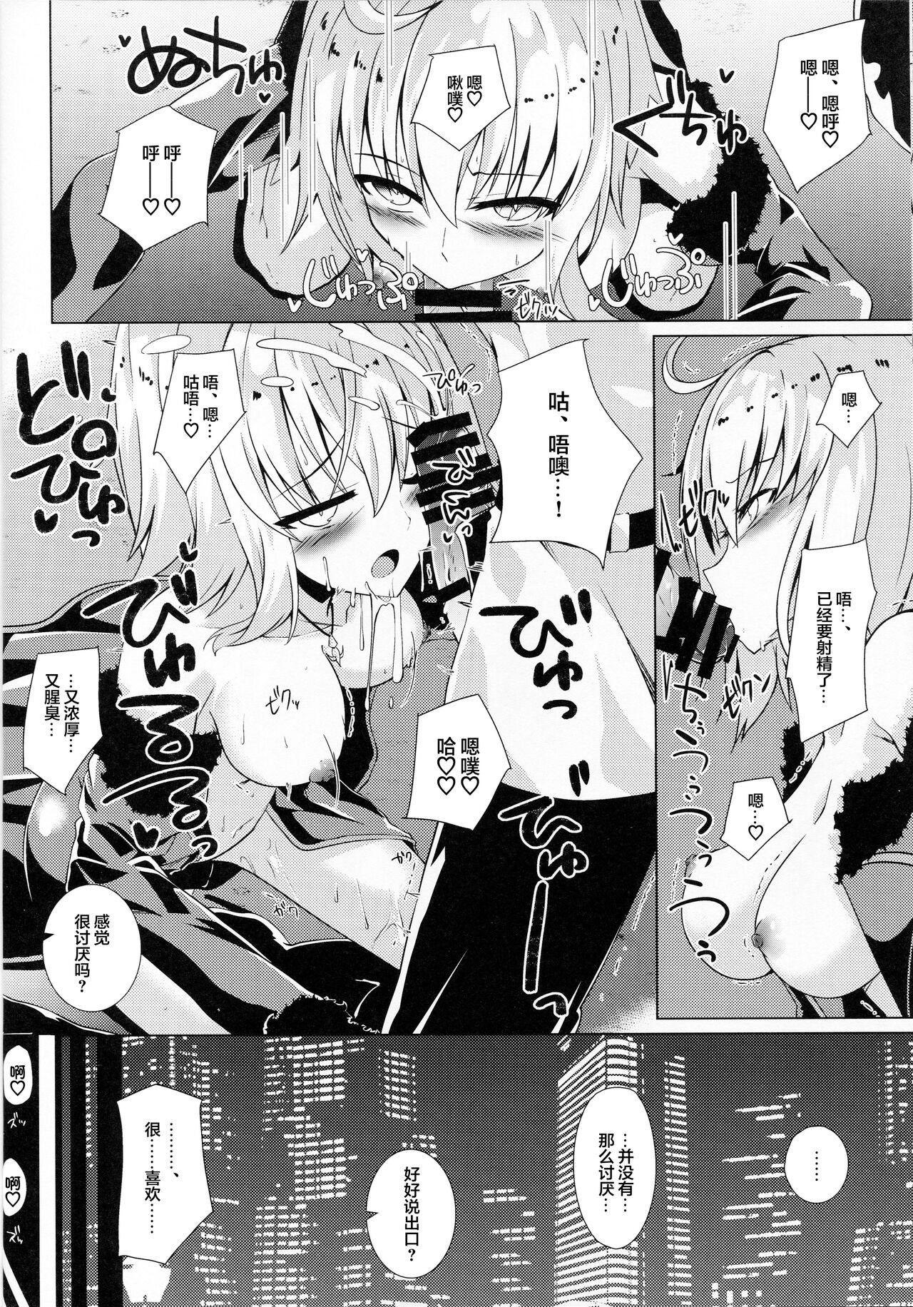 1239423-  Alter-chan and Ai no Reiku and Self Geass Scroll page 9 full