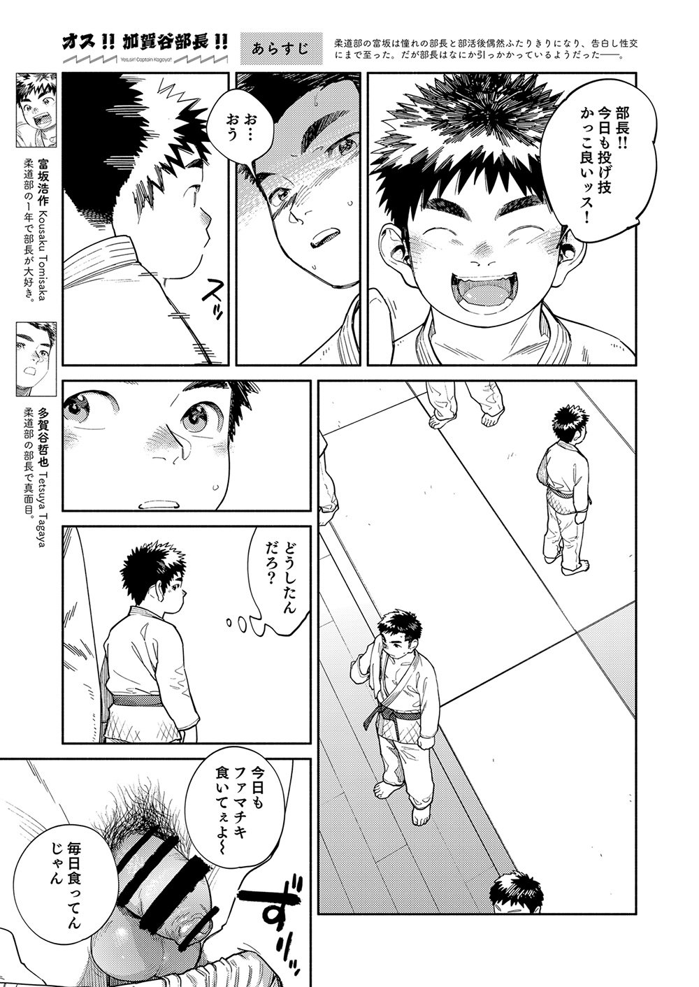 Gekkan Shounen Zoom 2023-4-01 page 5 full