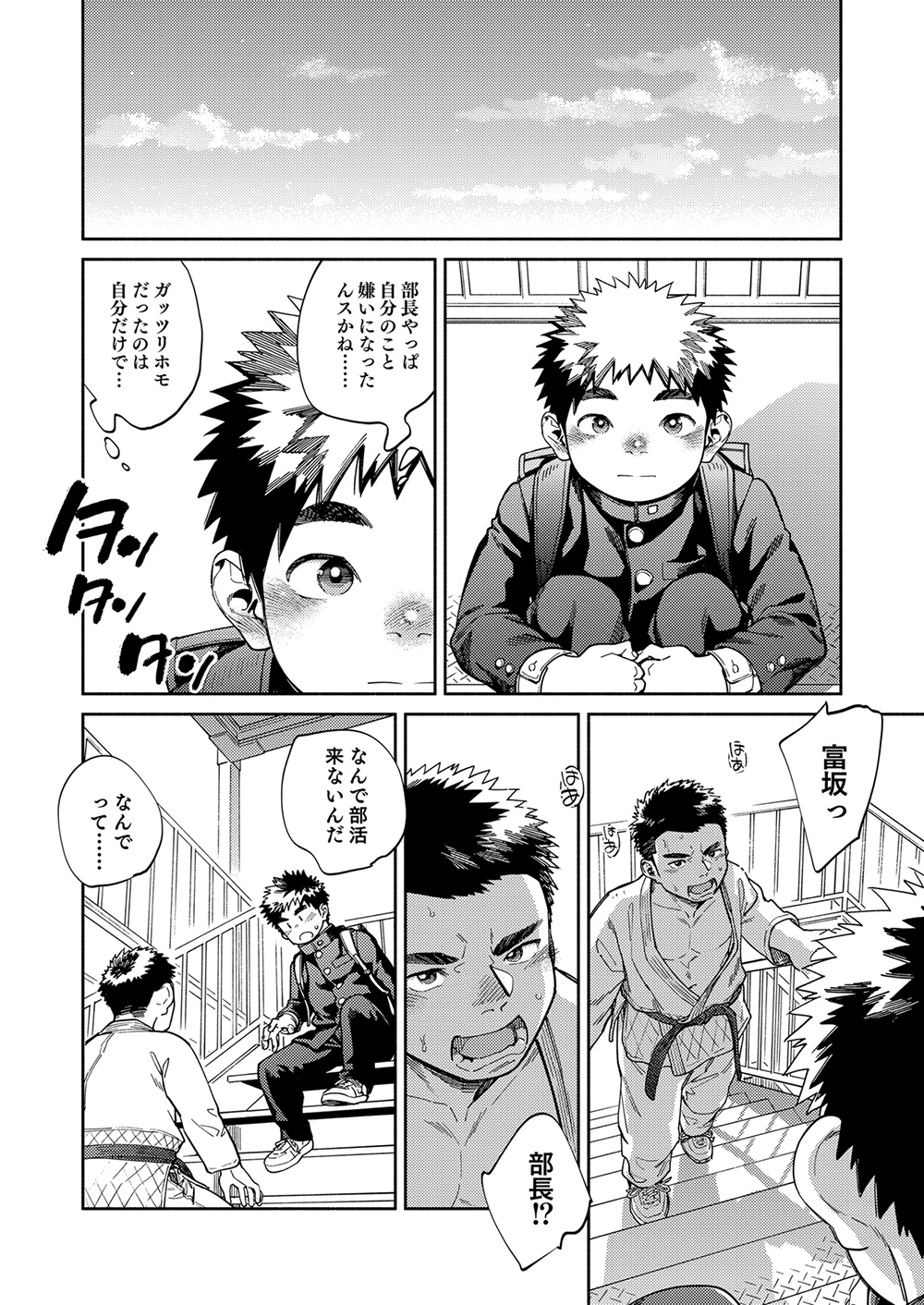 Gekkan Shounen Zoom 2023-4-01 page 8 full