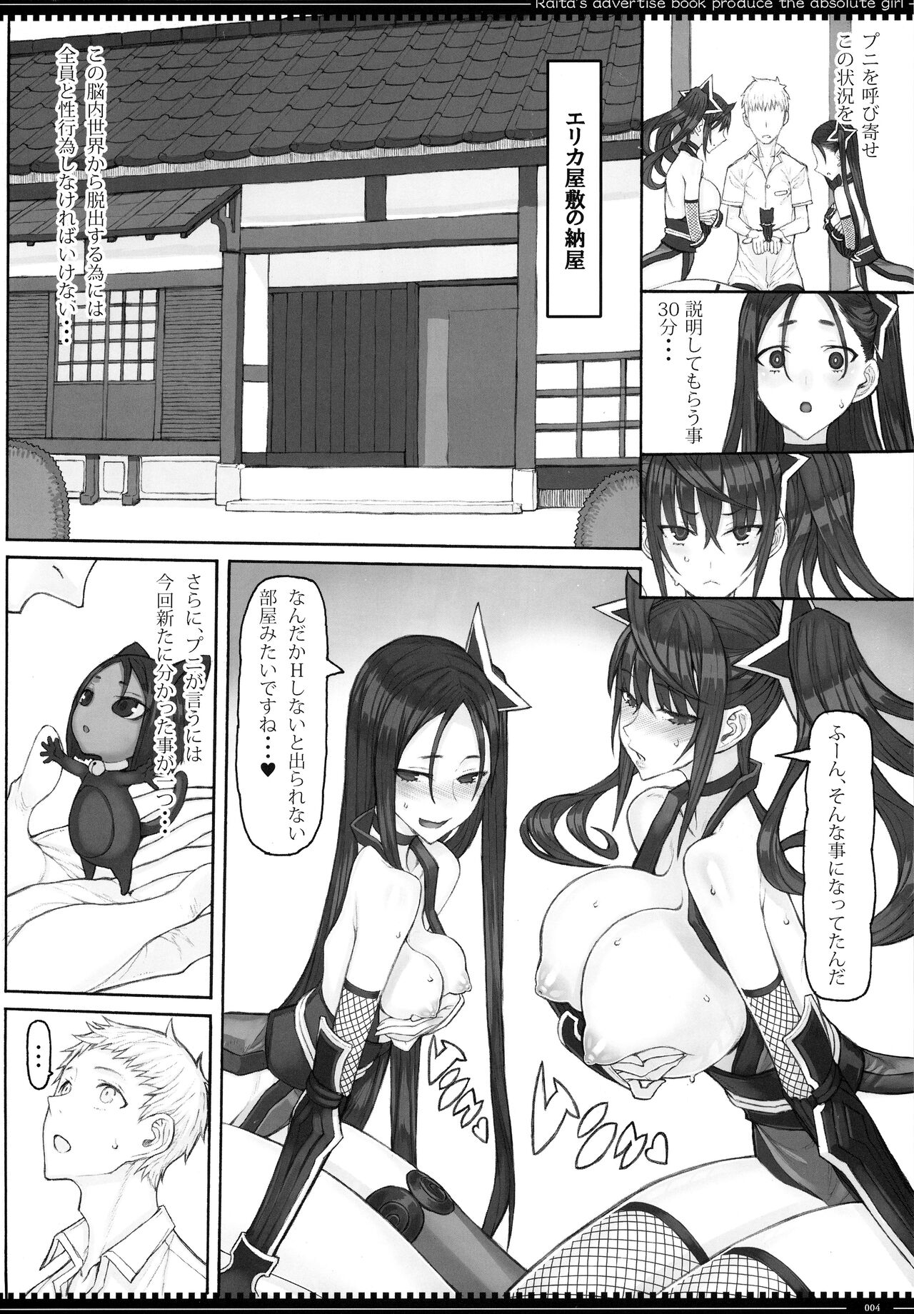 Mahou Shoujo 23.0 page 3 full