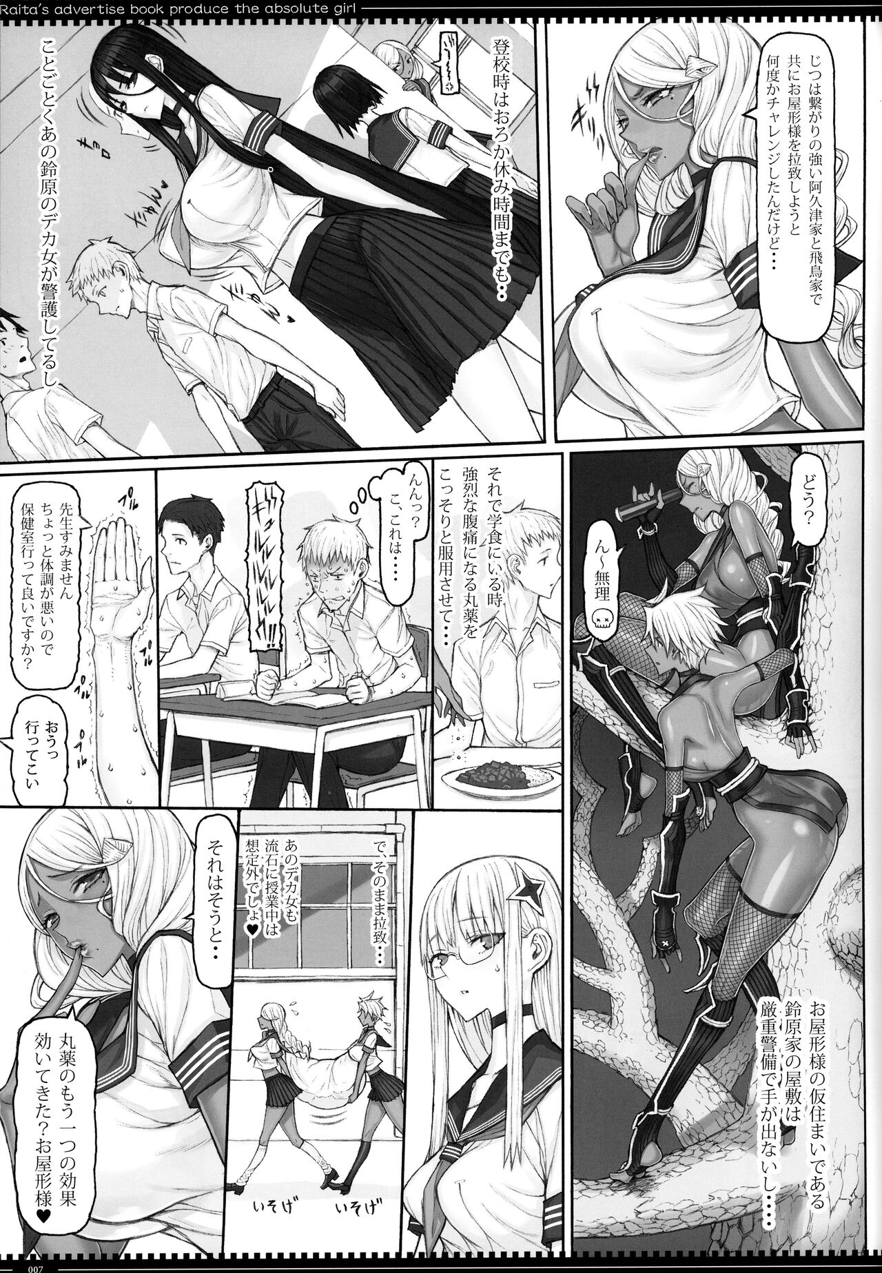 Mahou Shoujo 23.0 page 6 full