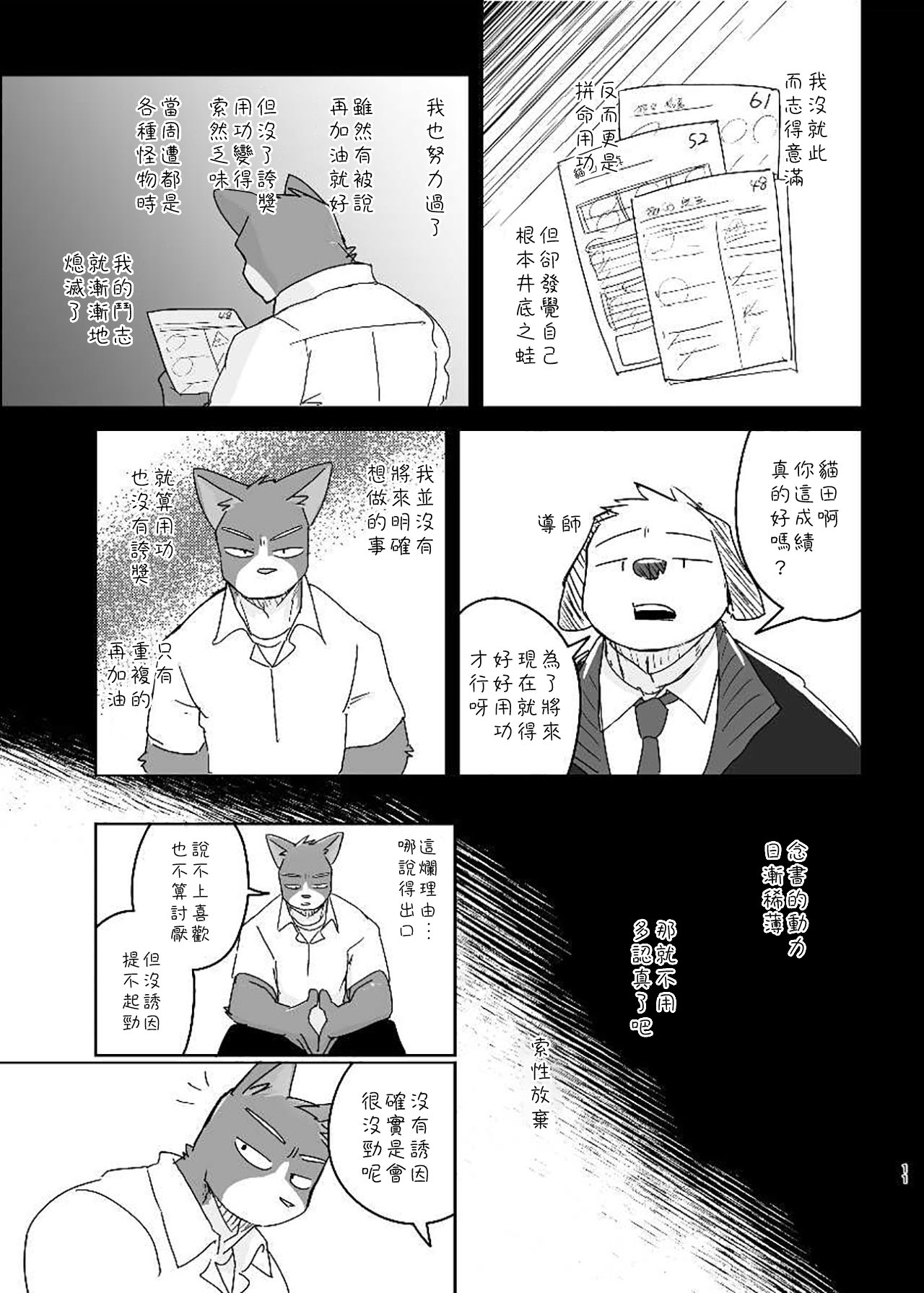 Kimi dake no Yaruki Switch page 10 full