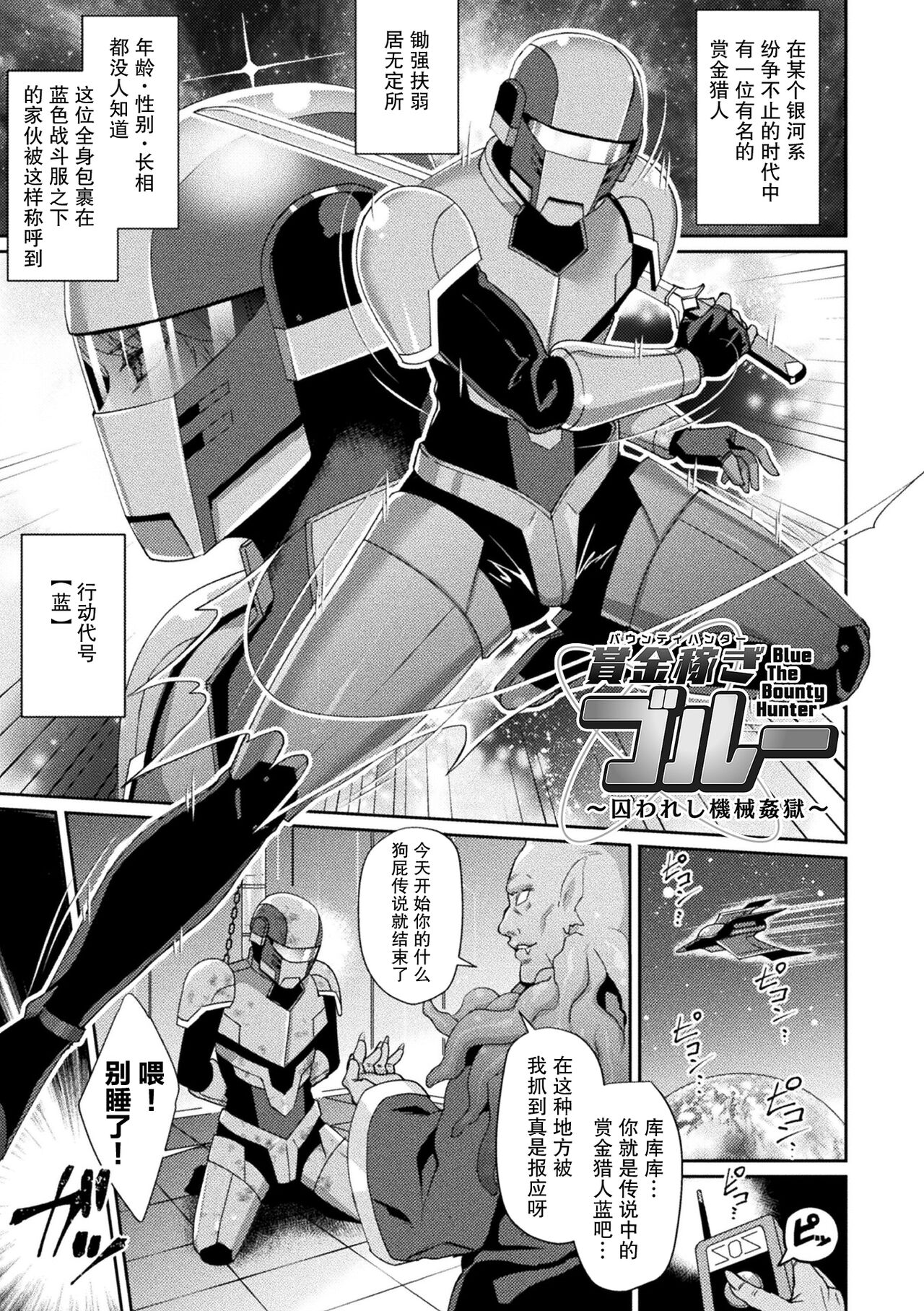 Toraware Ikasare Otosarete page 5 full