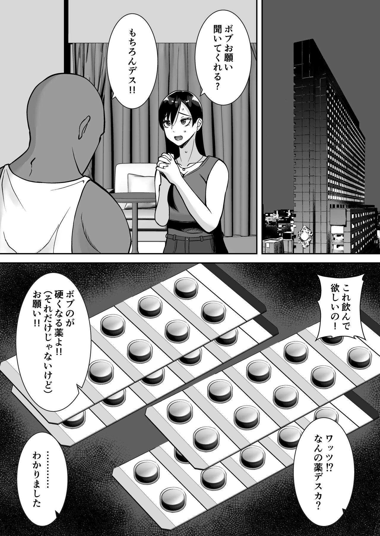 淫乱浮気女を寝取って肉便器にした話 〜気の強い傲慢人妻 真鍋京子2〜 page 10 full
