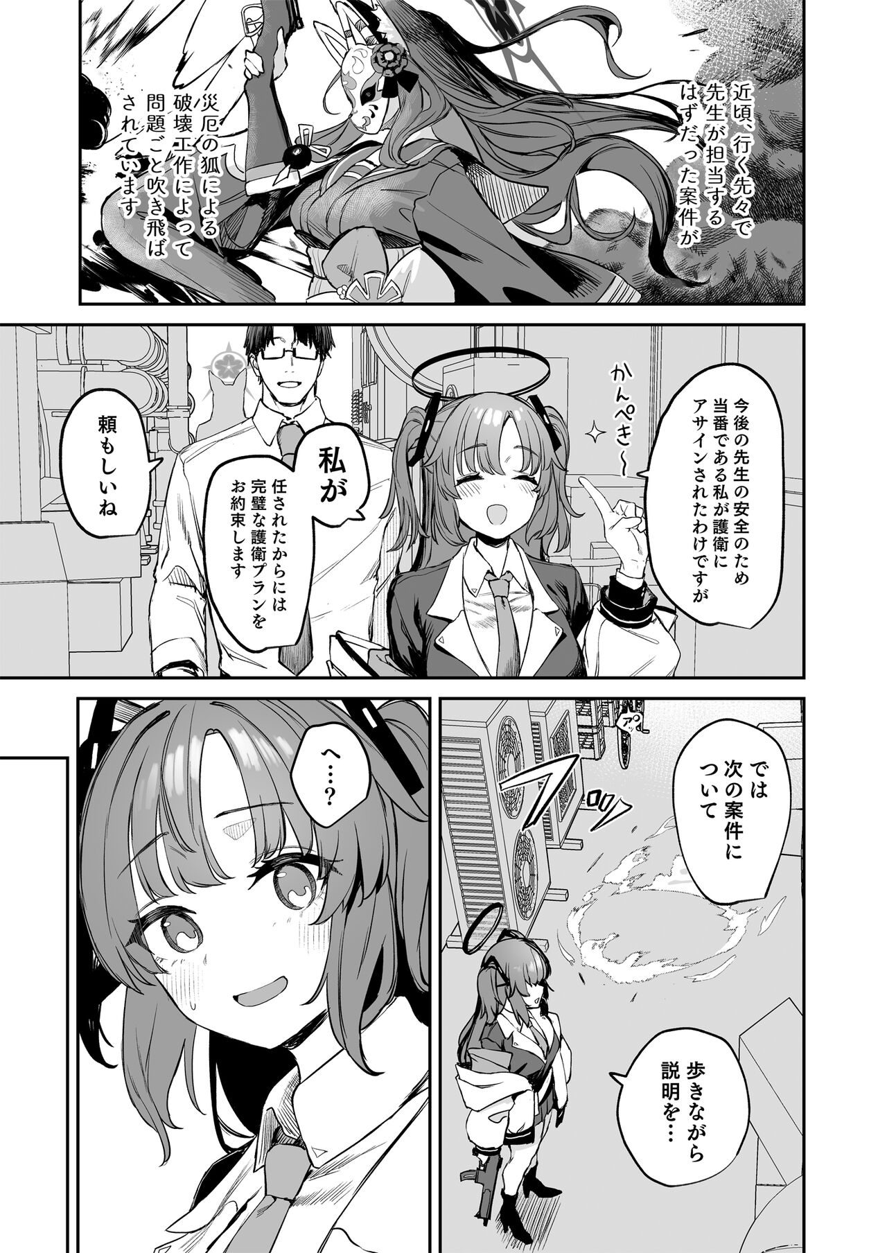 Yane no Shita Wakamo to Futari Omotenashi page 5 full
