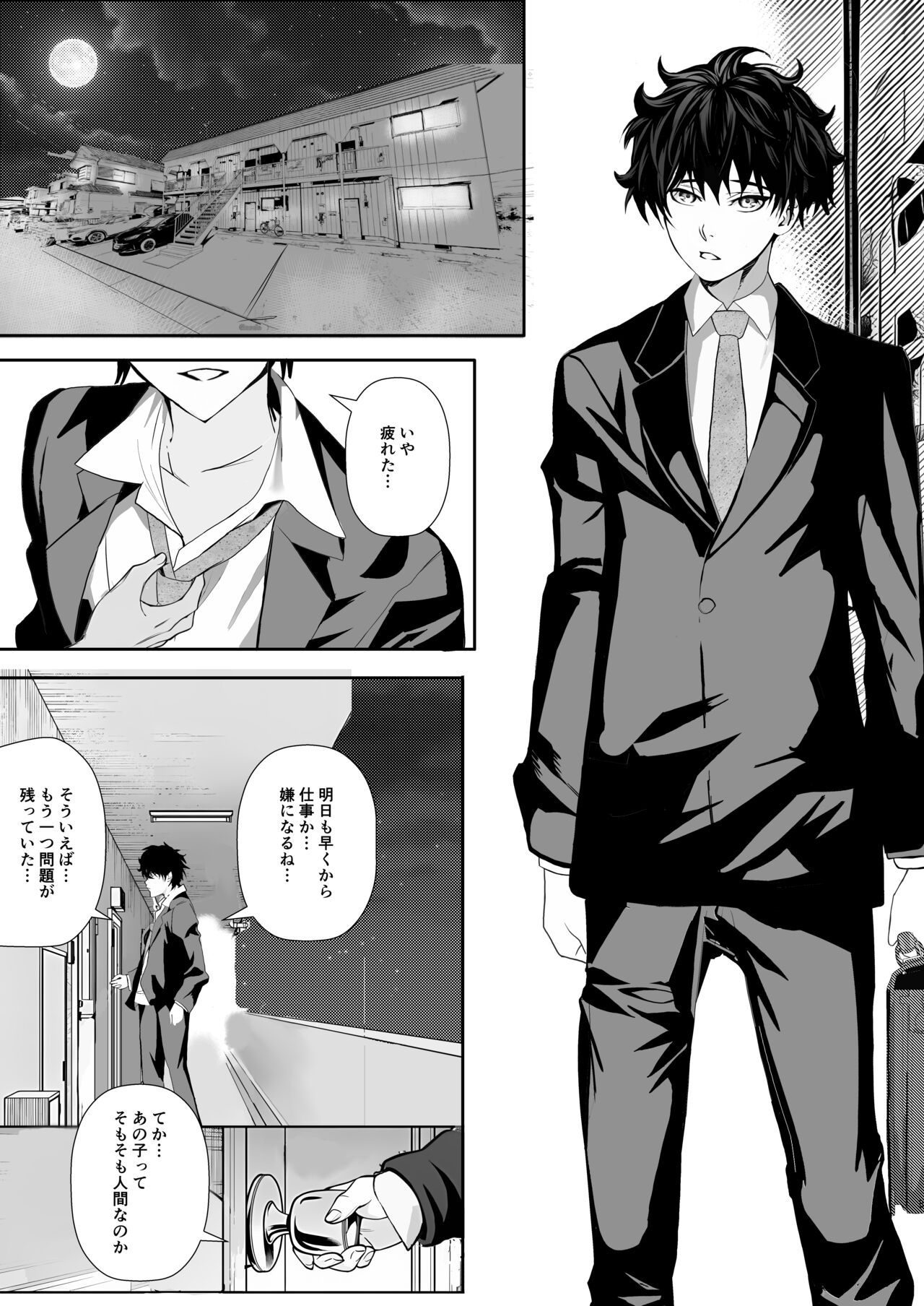 Pet na Kanojo page 3 full