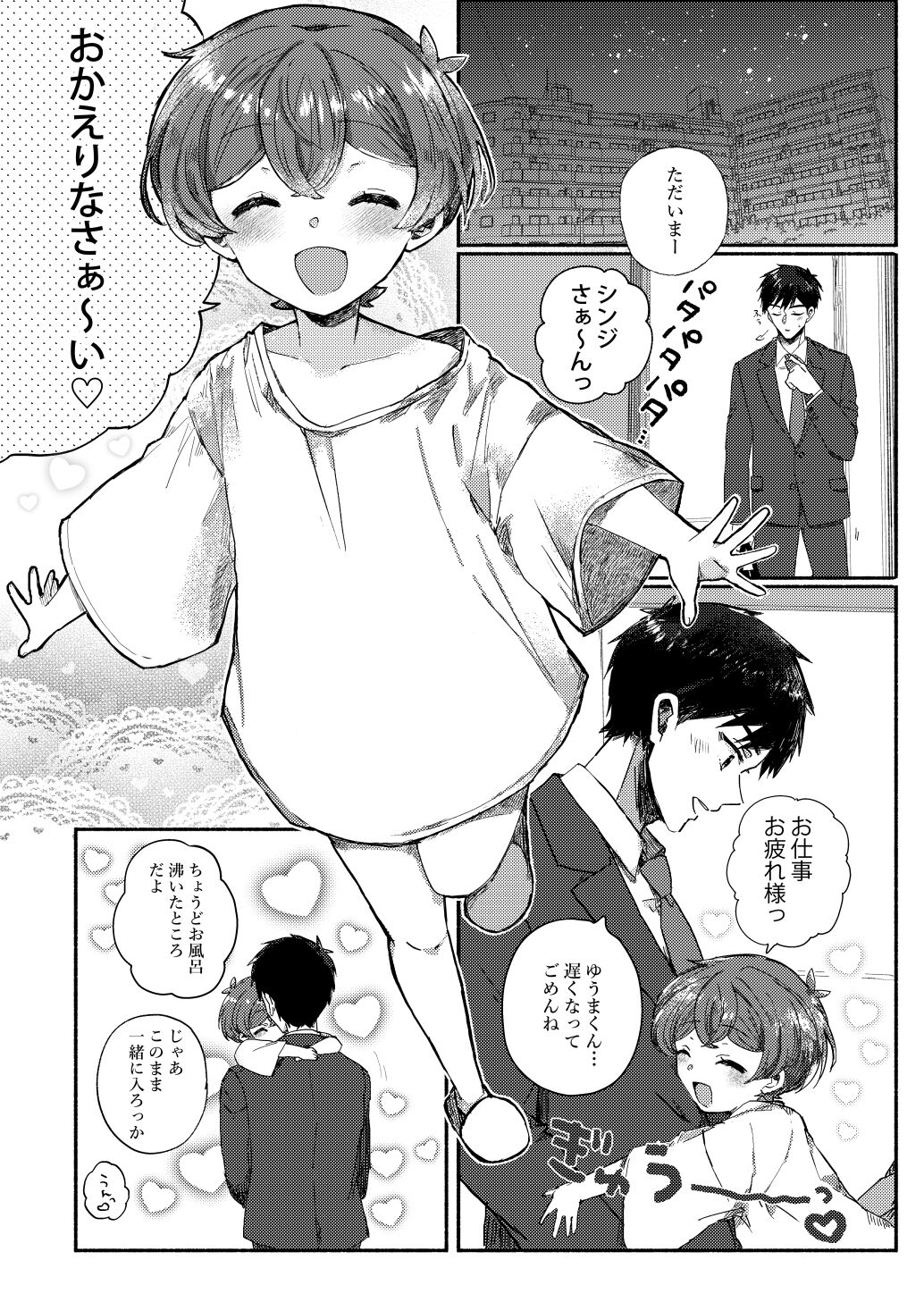 夏休みの過ごし方 海でひみつのH編 page 4 full