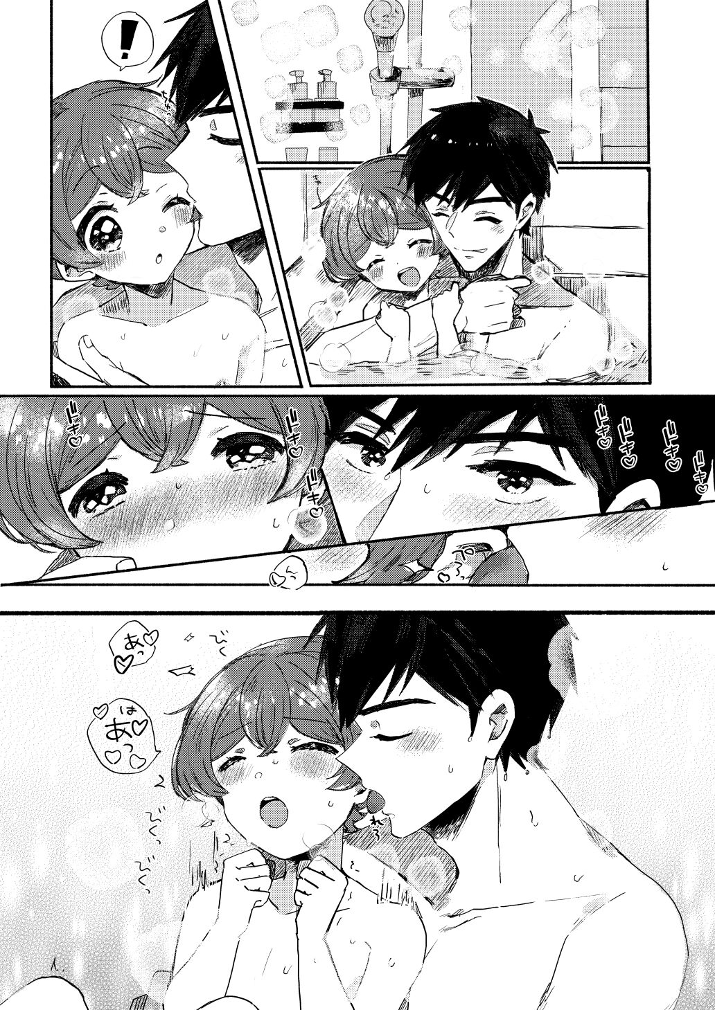 夏休みの過ごし方 海でひみつのH編 page 5 full