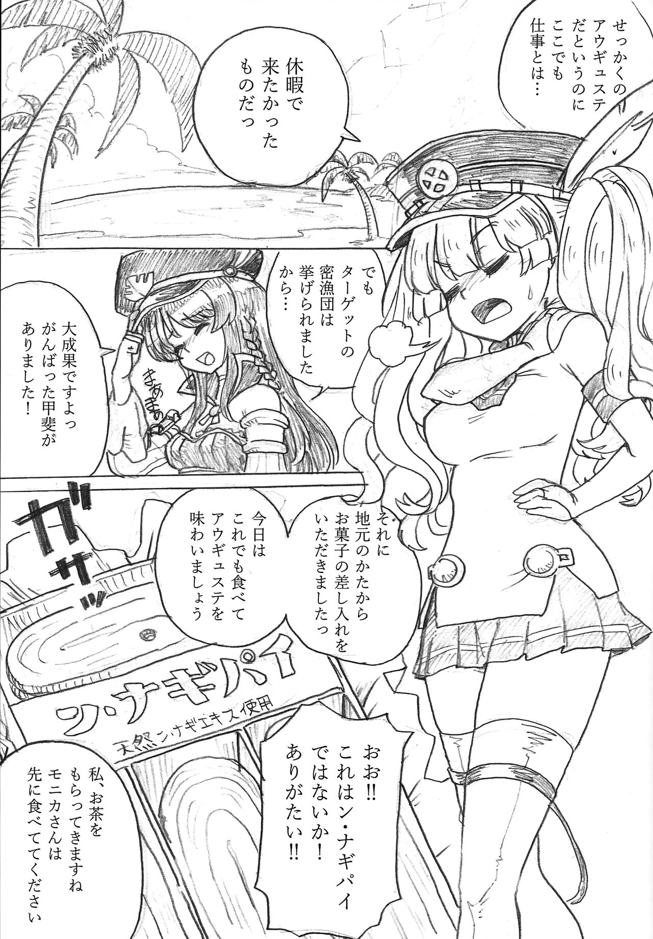 Onaka no Choushi ga Warui no Daga, Chotto Mite Moraenai ka page 2 full