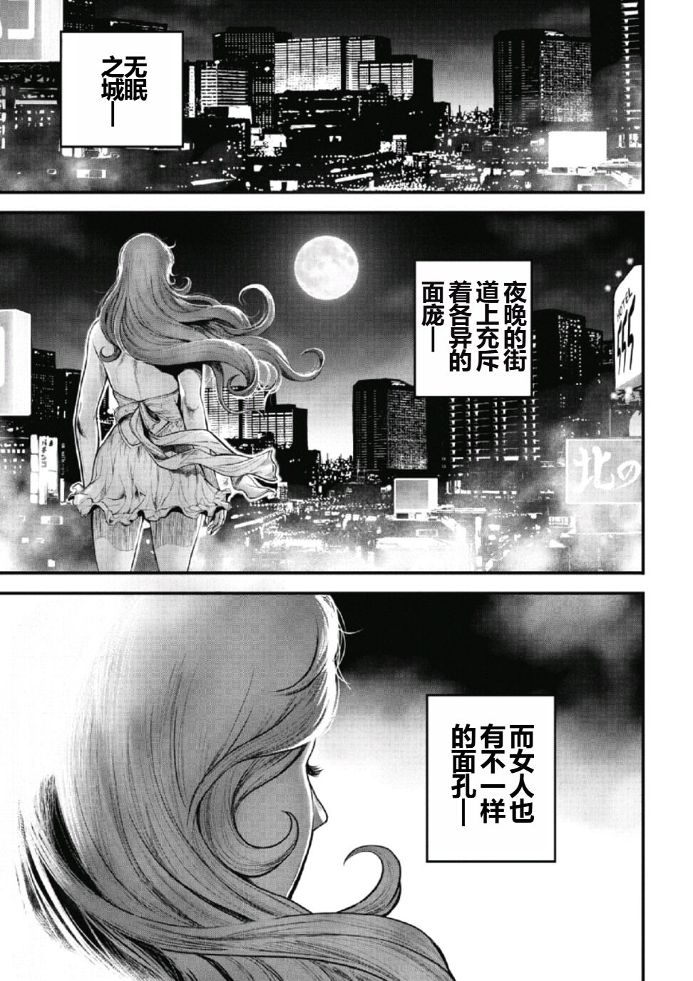 PinSalo Sniper 第一话 page 1 full