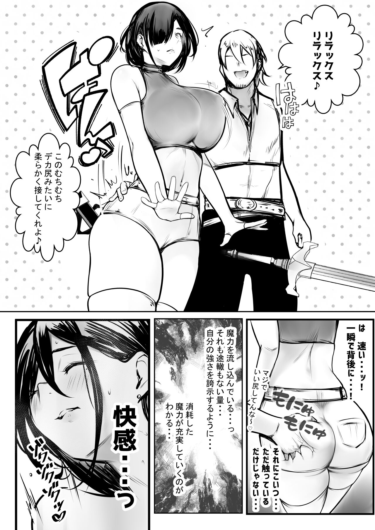 女騎士リゼは今宵も間男に抱かれる3 page 3 full