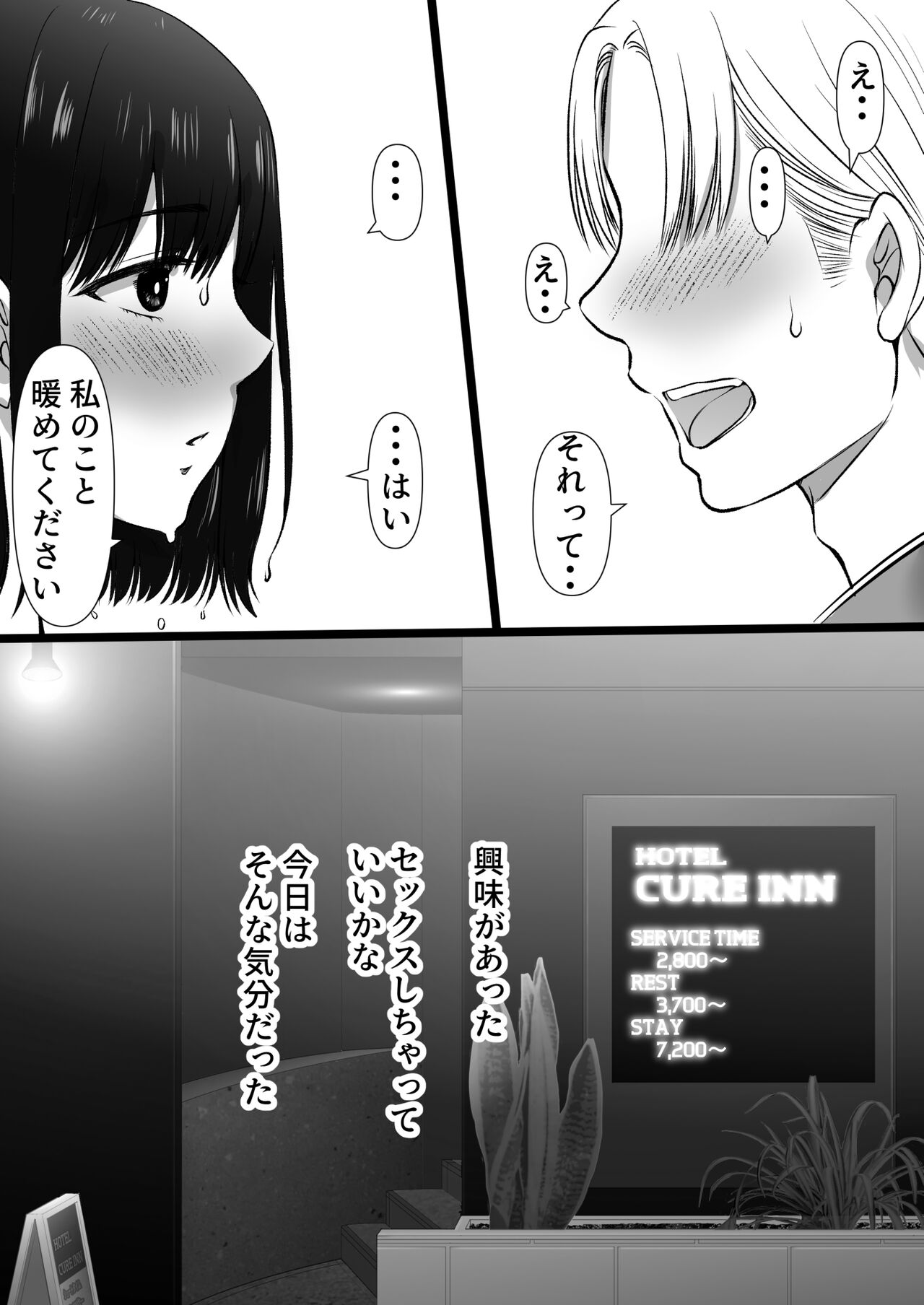 雨上がりの路地裏で出会ったキミ page 10 full