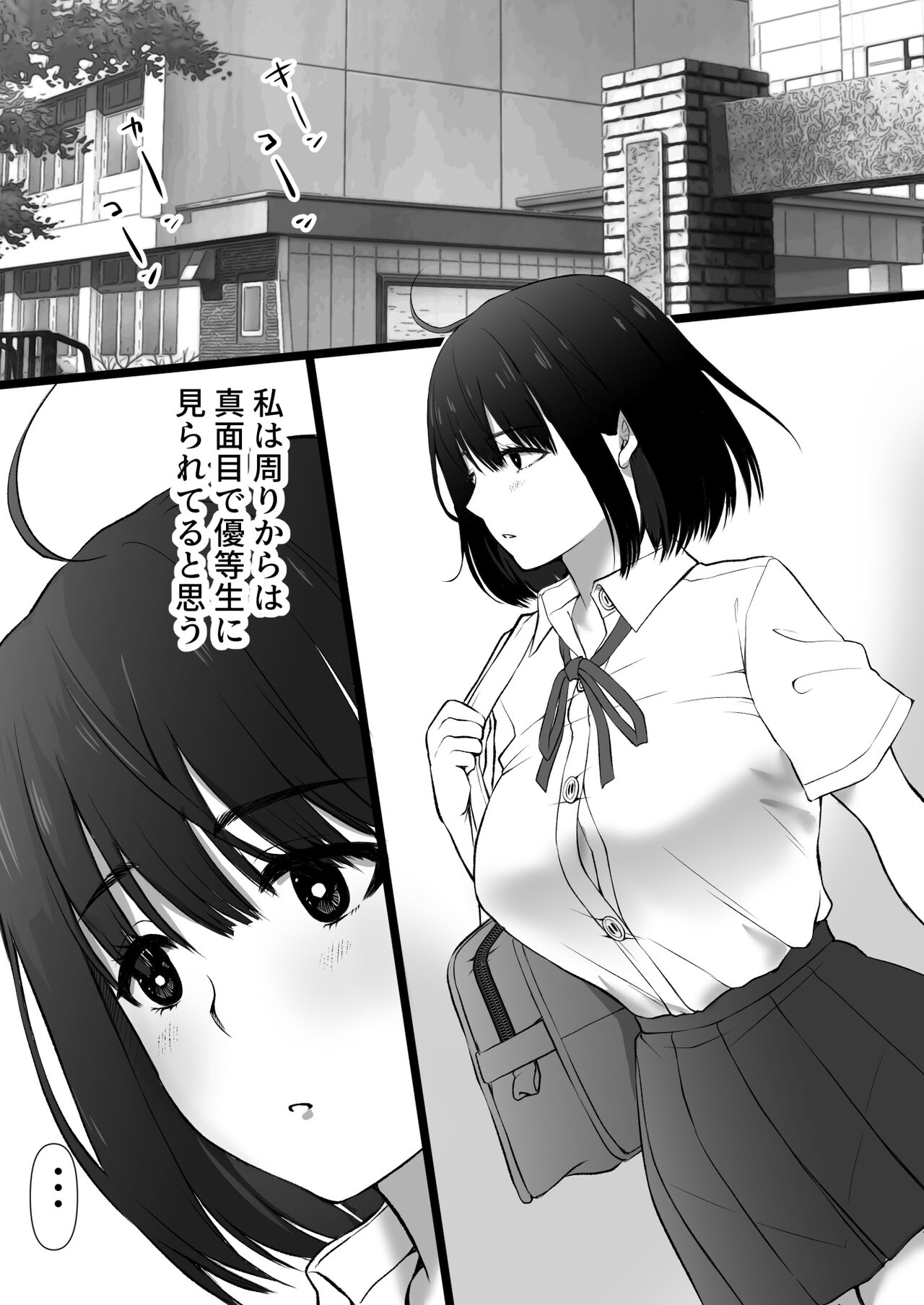 雨上がりの路地裏で出会ったキミ page 3 full