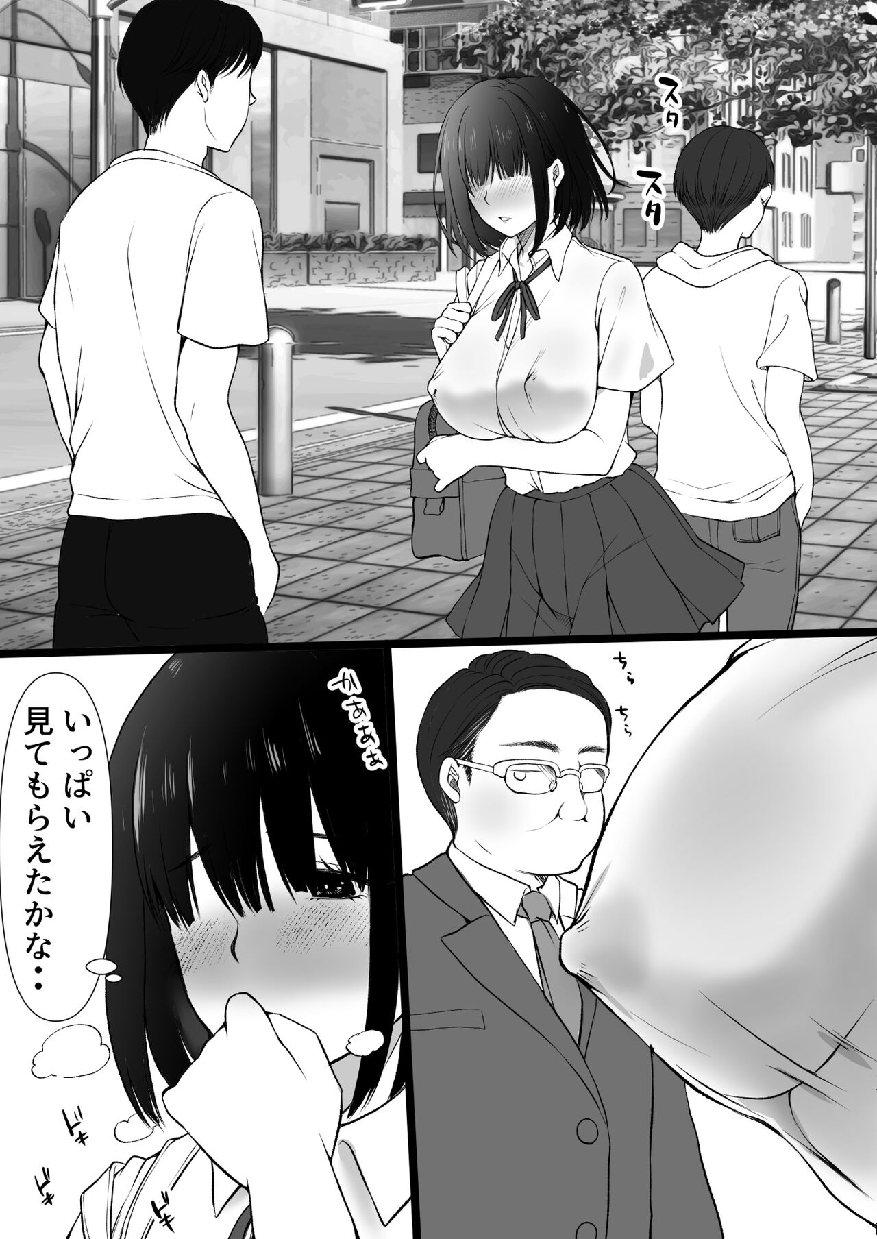 雨上がりの路地裏で出会ったキミ page 6 full