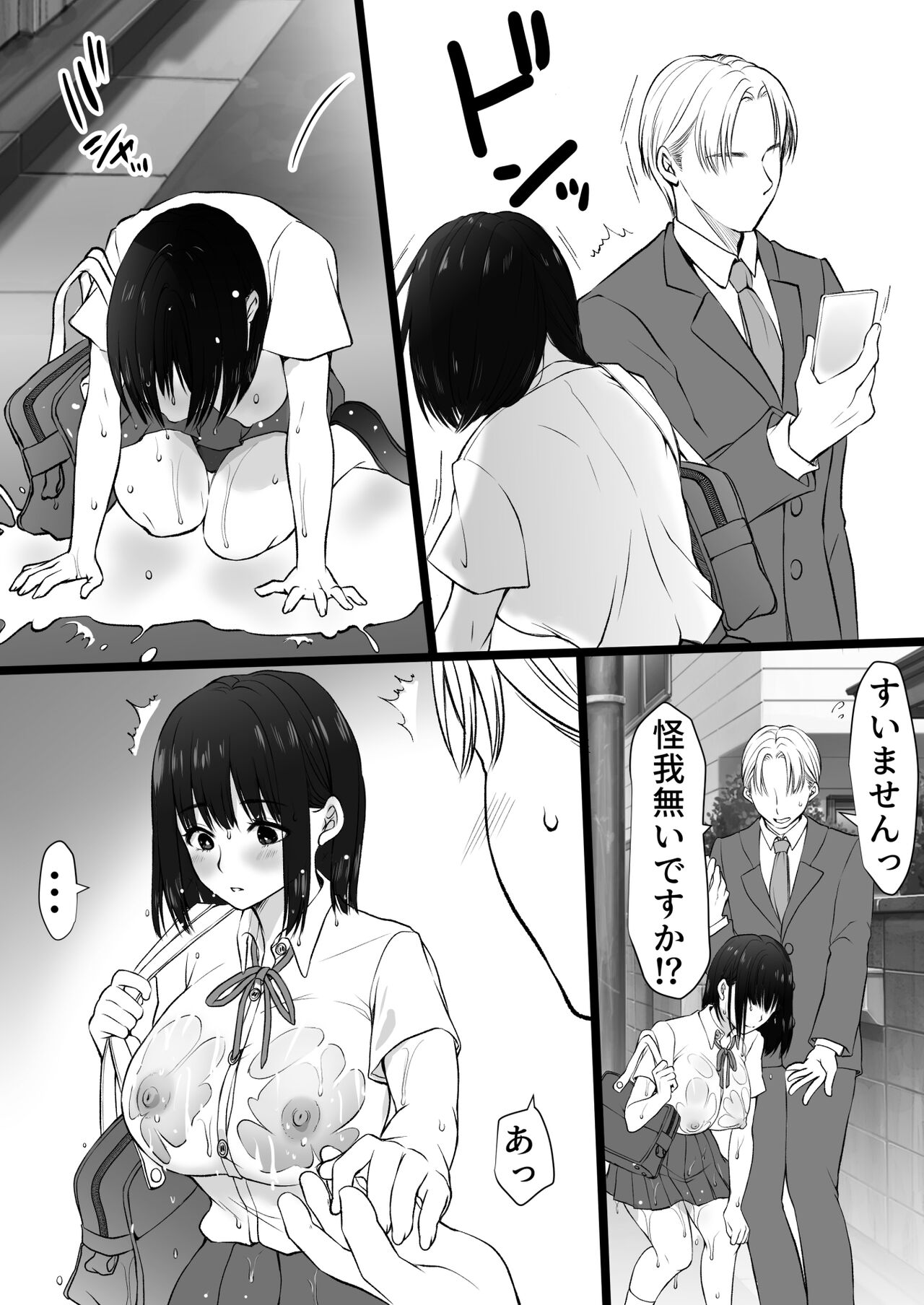 雨上がりの路地裏で出会ったキミ page 7 full