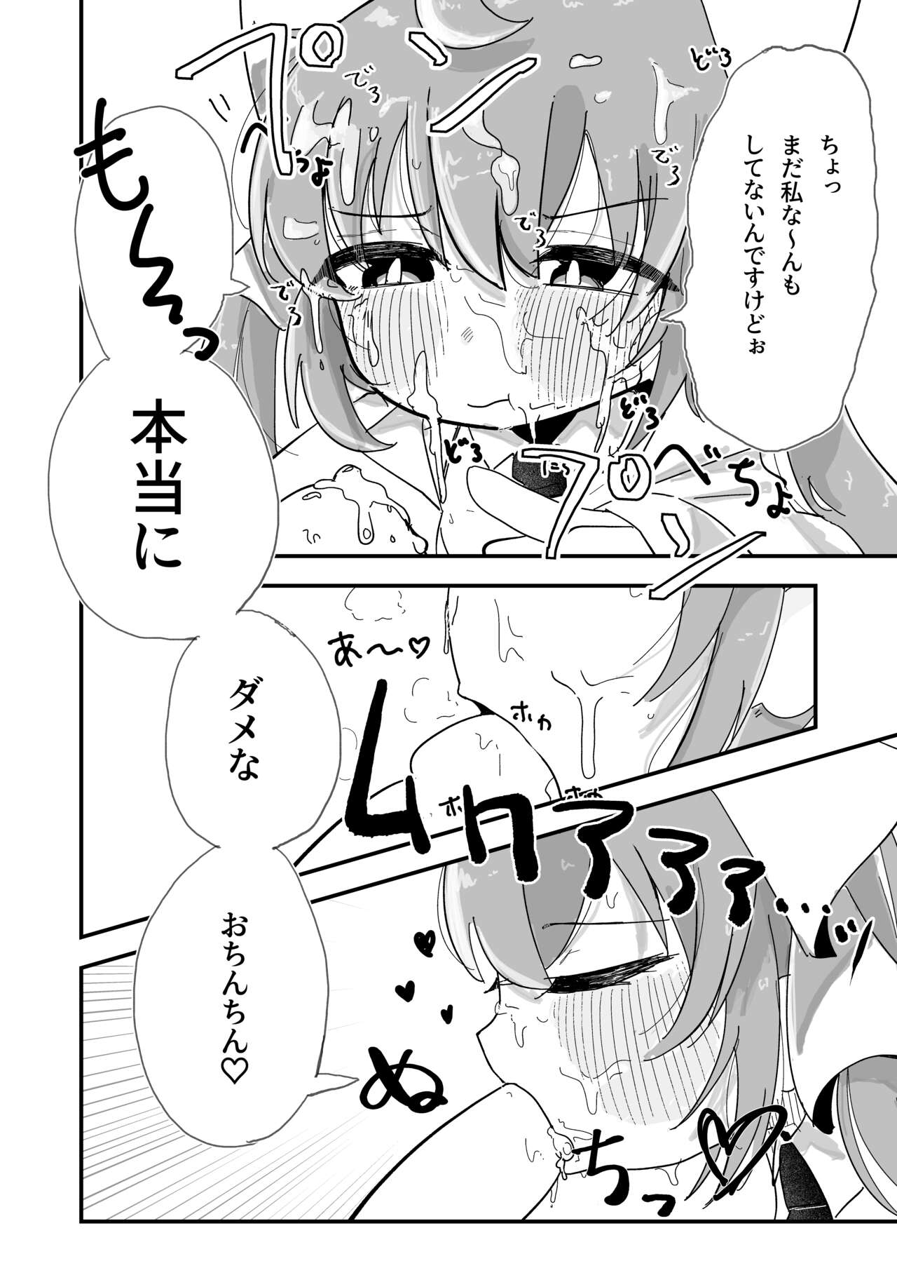 Minami ni Hikaru Shiroi Hoshi page 4 full