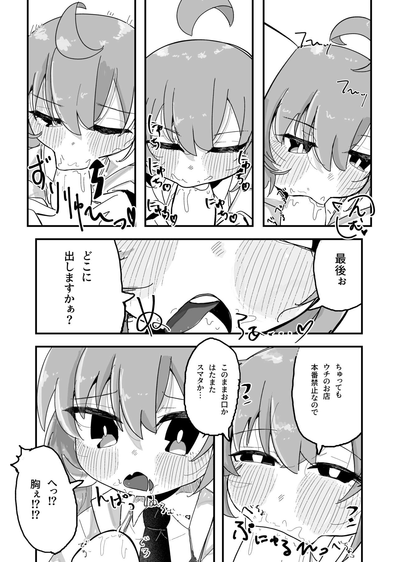 Minami ni Hikaru Shiroi Hoshi page 5 full