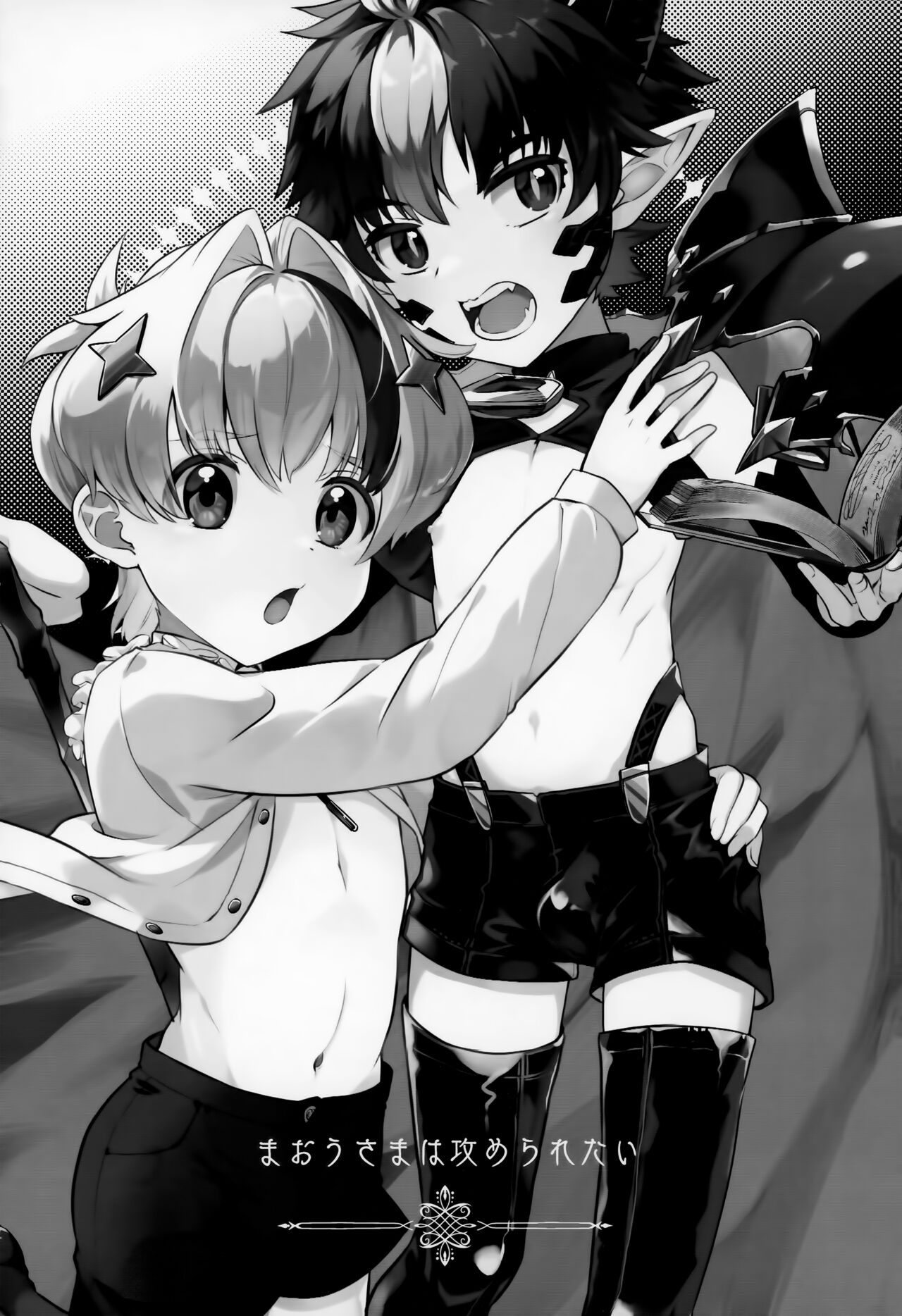 Maou-sama wa Seme Raretai page 3 full