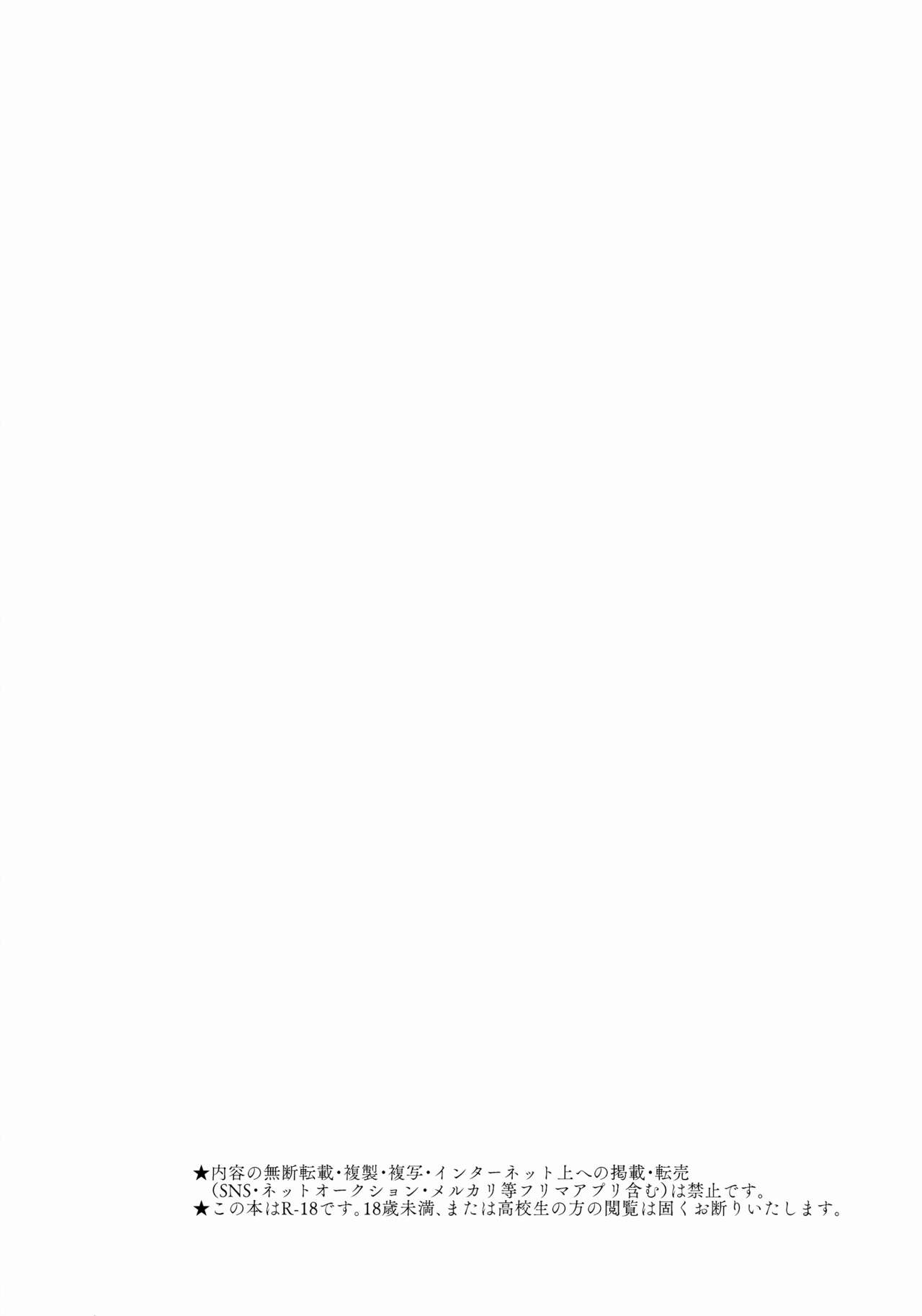 Maou-sama wa Seme Raretai page 4 full