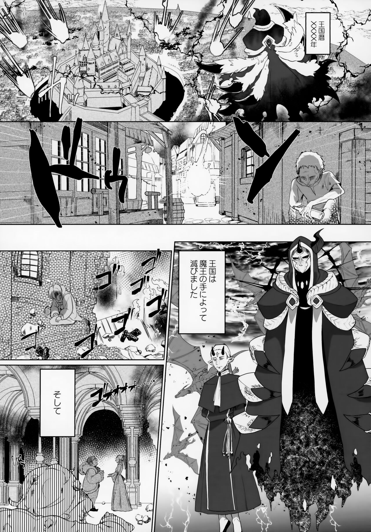 Maou-sama wa Seme Raretai page 5 full