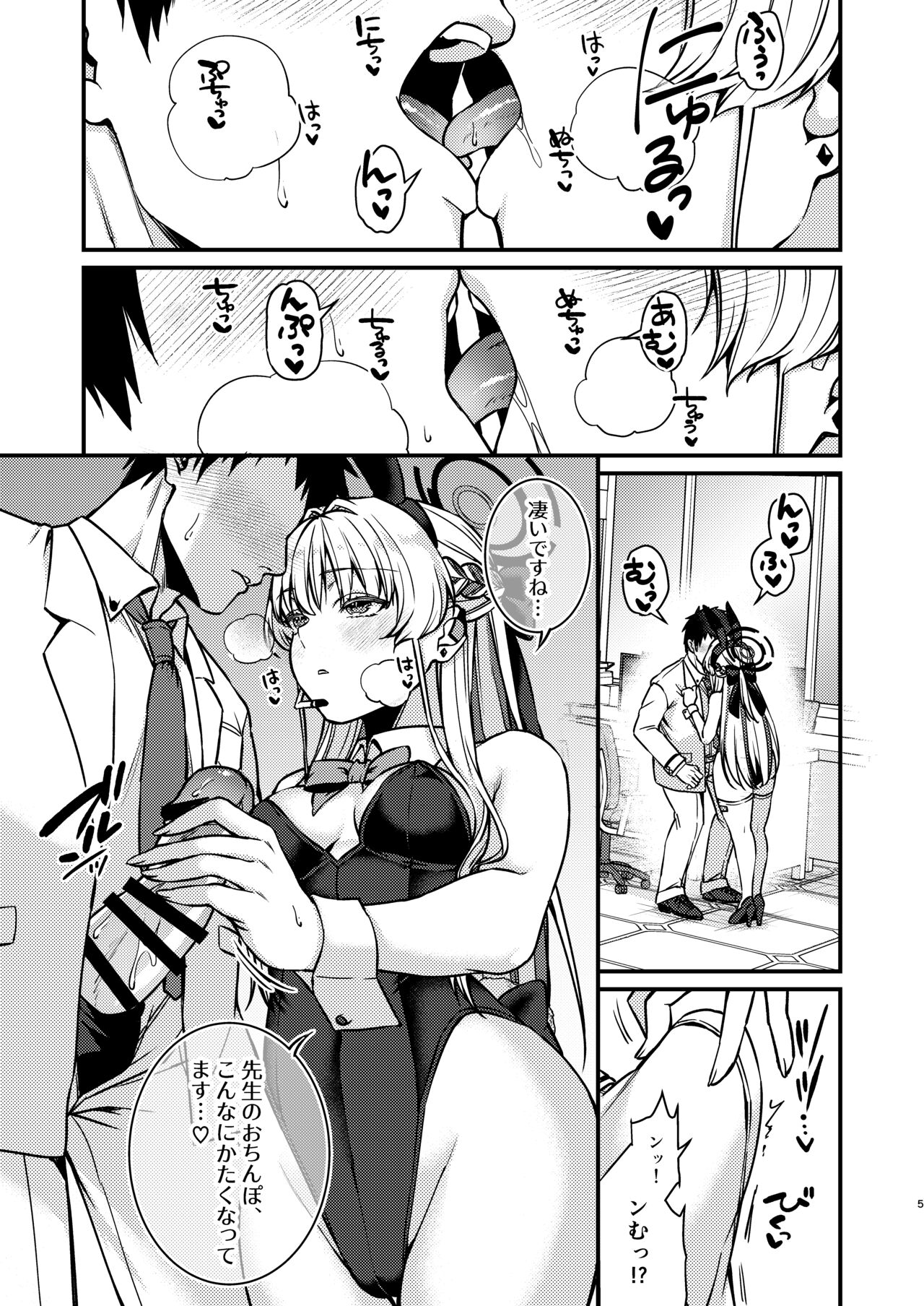 Hatsujou Bunny page 6 full