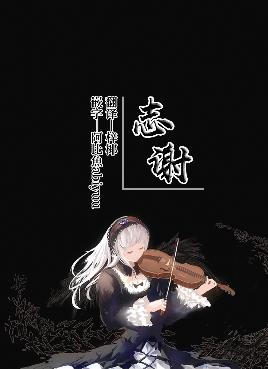 Neteiru Ma ni Hyakki Yakou no Shota-tachi ni Osowareru Tsubaki page 8 full