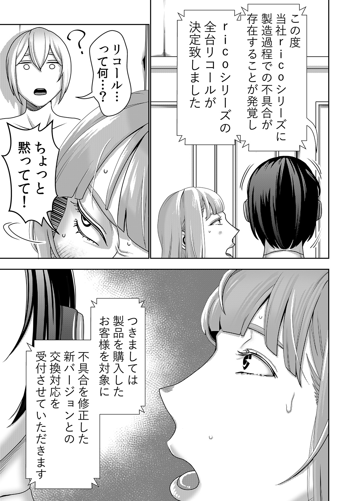 Furyouhin Sexaroid ga Ero Sugiru node Henpin o Kangaeteiru 3 page 6 full