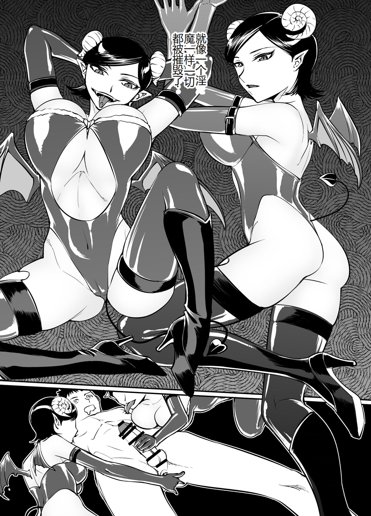 Onanie Bokumetsu Rubber Joi page 10 full